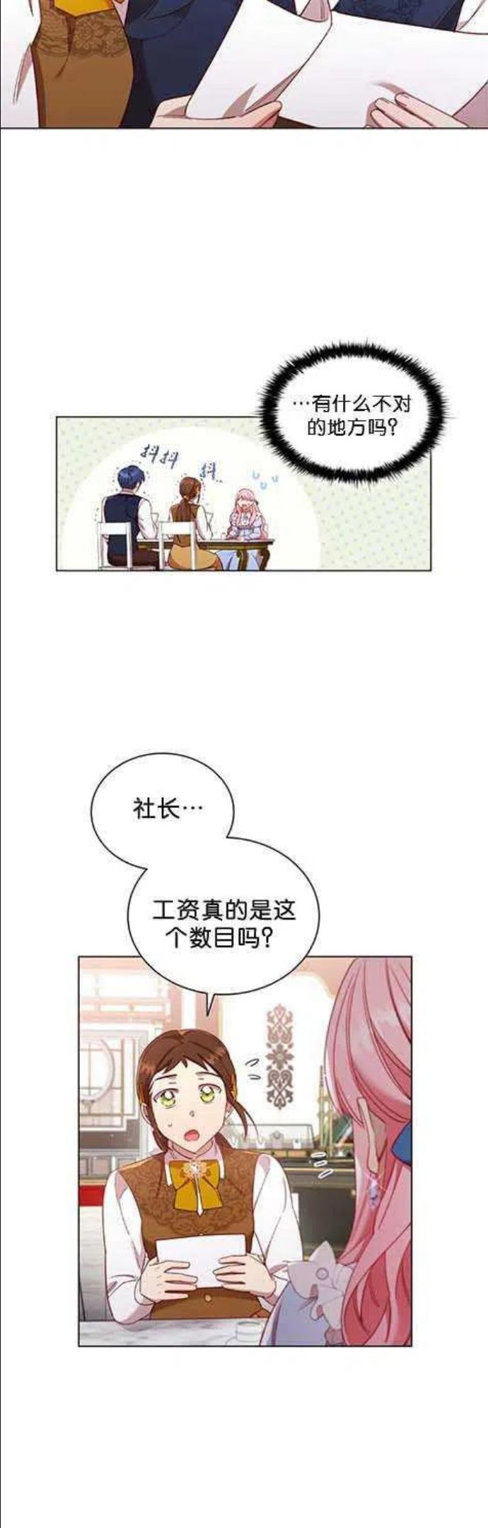 虽然离婚了但变成了财阀怎么办漫画,第35话22图