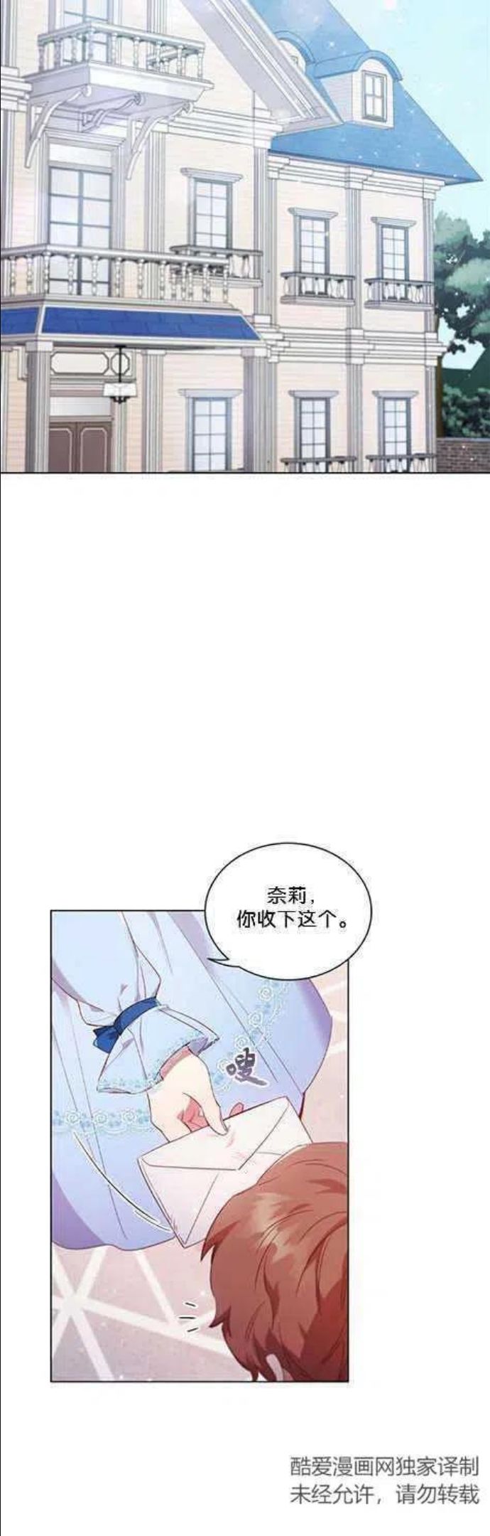 虽然离婚了但变成了财阀怎么办漫画,第35话12图