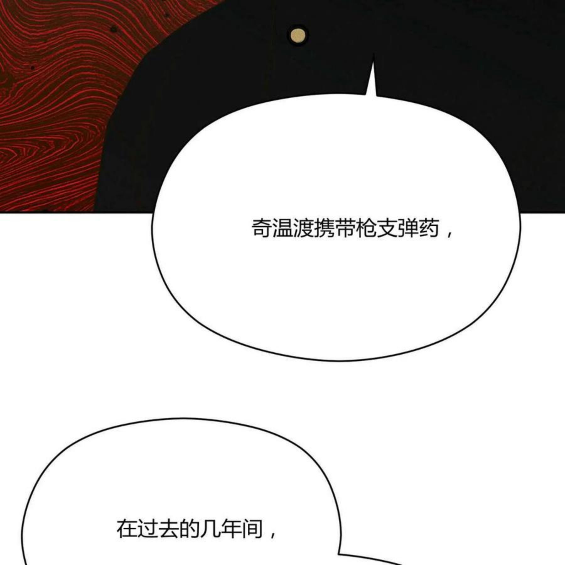 法兰西照相馆漫画,第28话76图