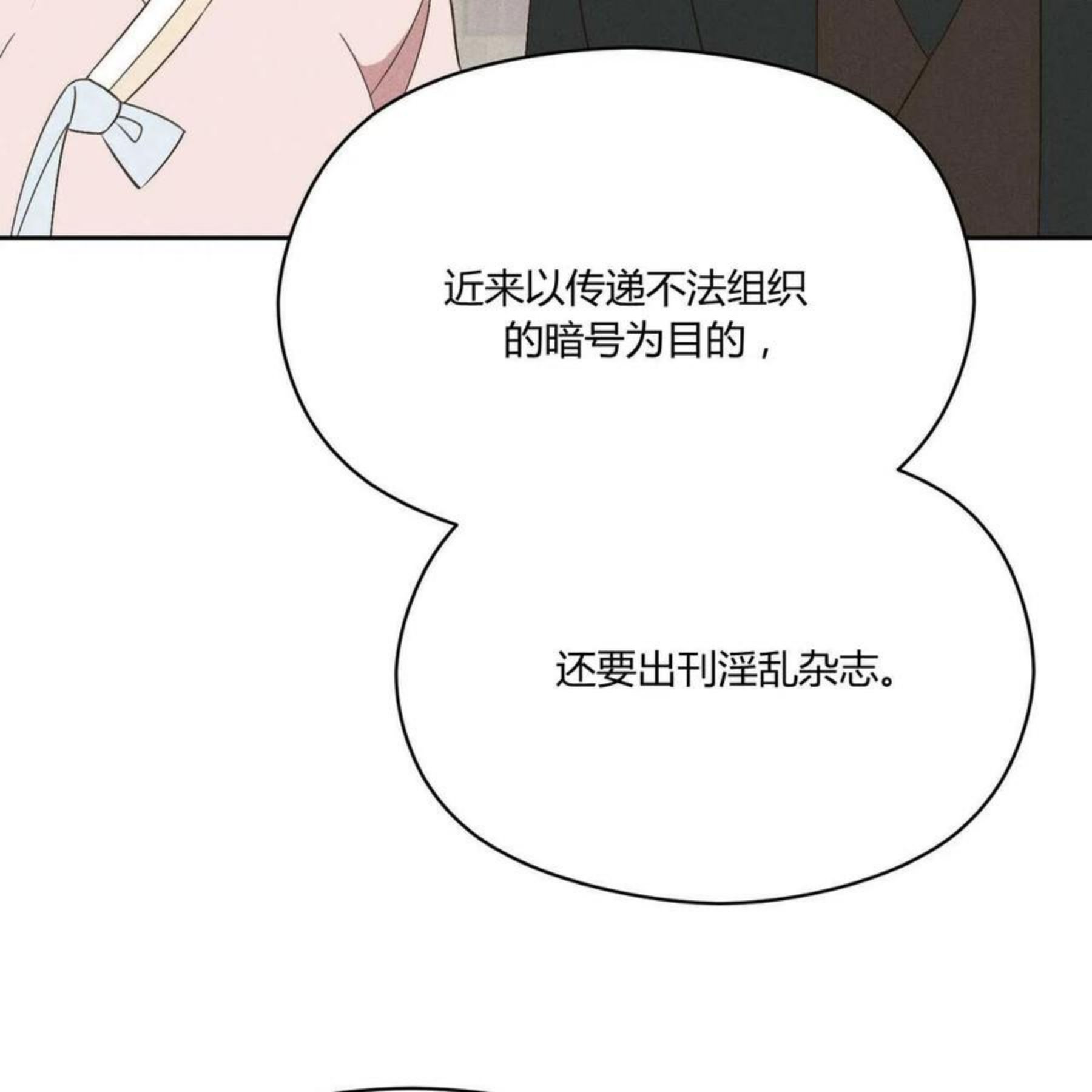 法兰西照相馆漫画,第28话78图