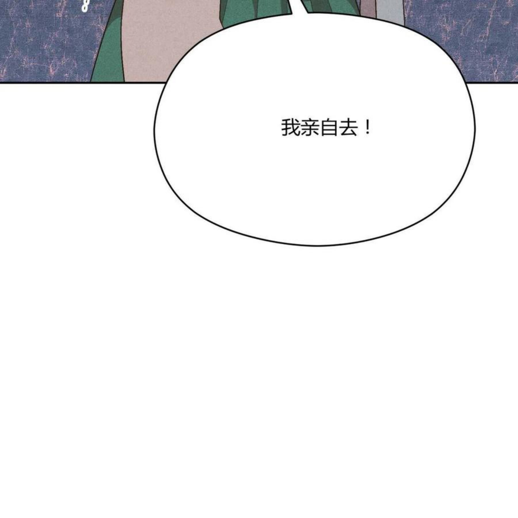 法兰西照相馆漫画,第28话50图