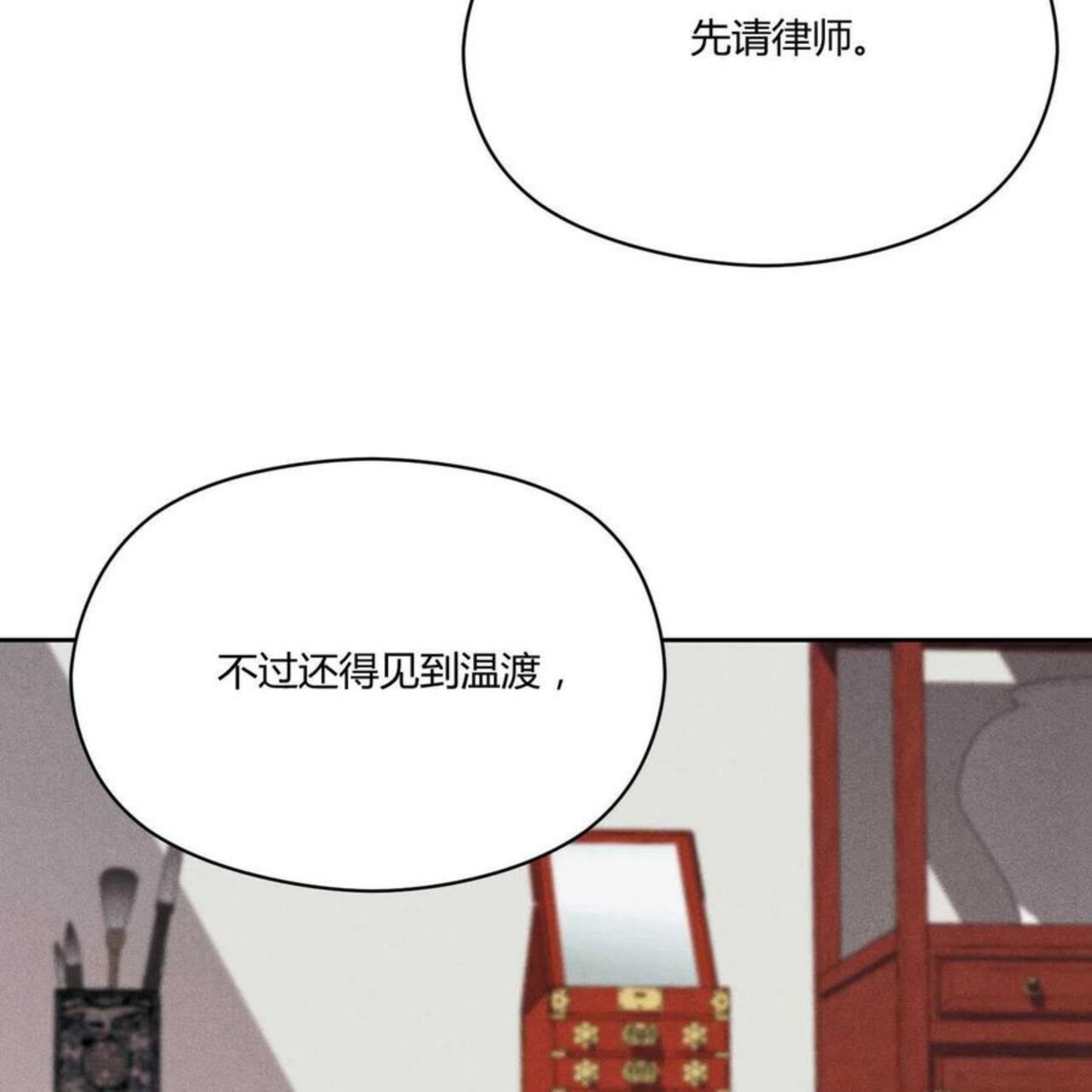 法兰西照相馆漫画,第28话23图