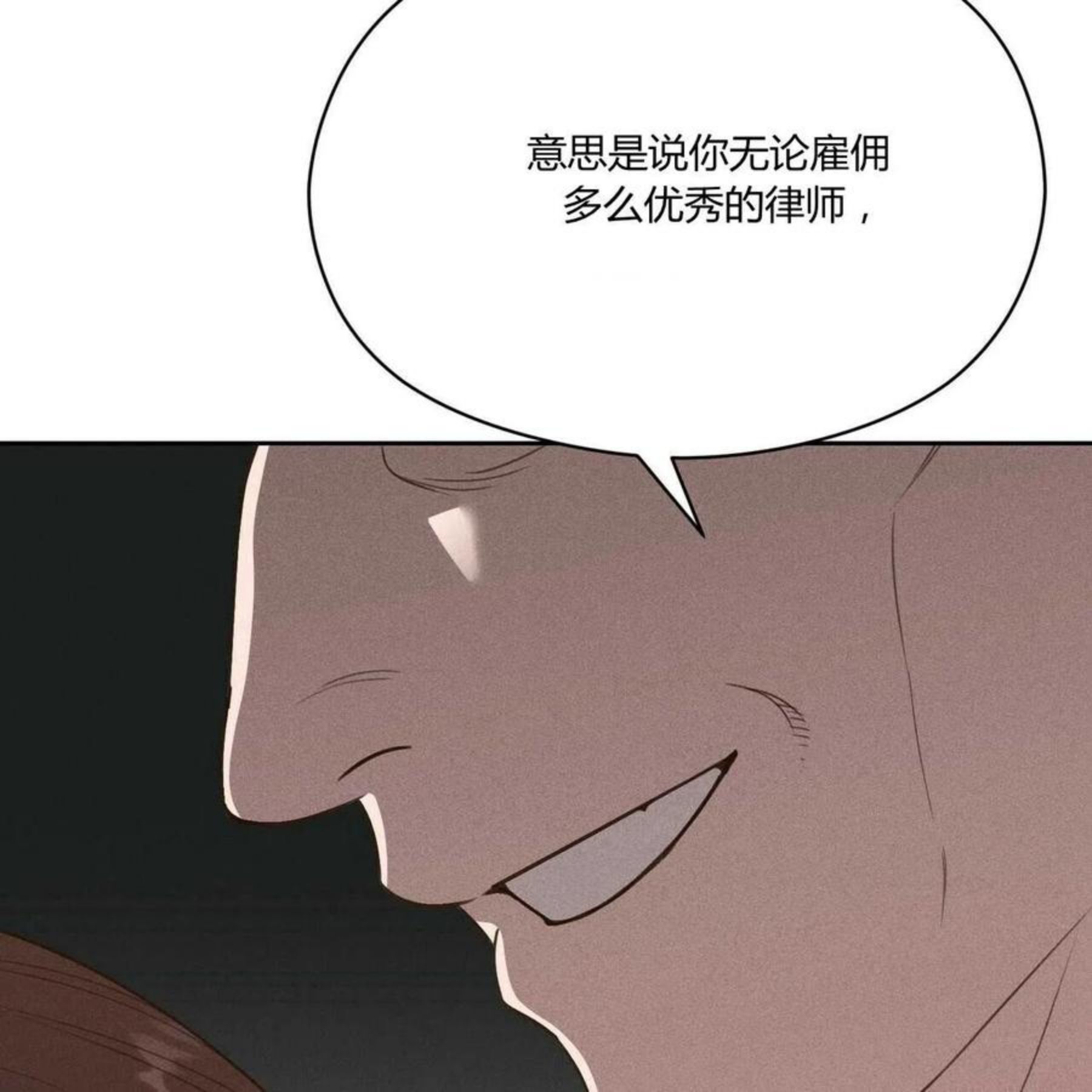 法兰西照相馆漫画,第28话116图