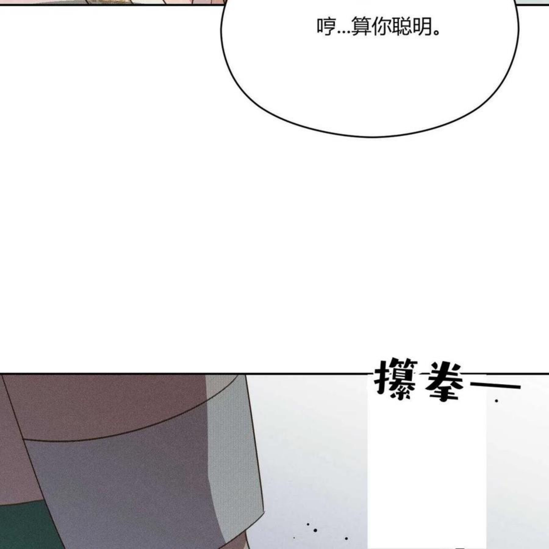 法兰西照相馆漫画,第28话98图