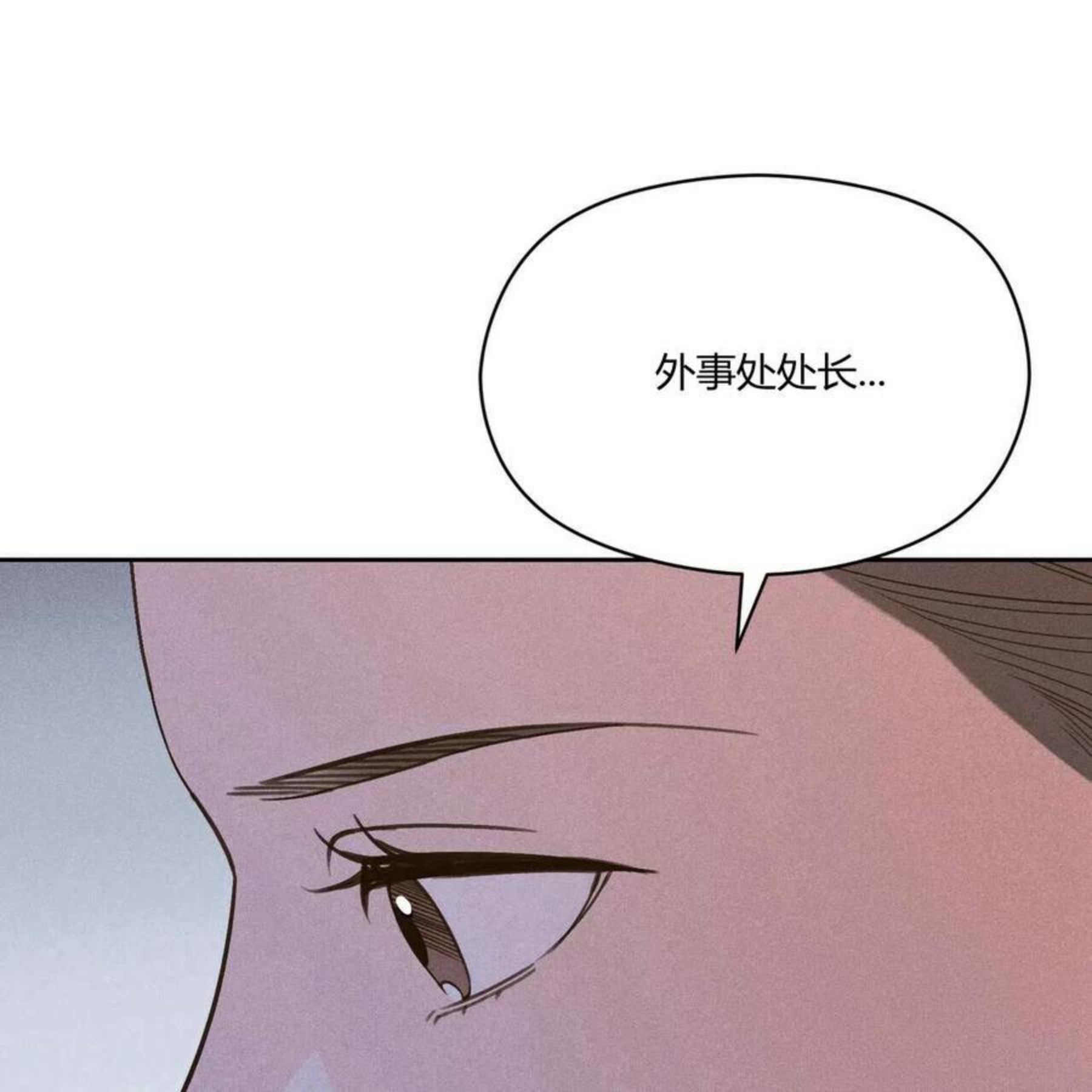 法兰西照相馆漫画,第28话18图