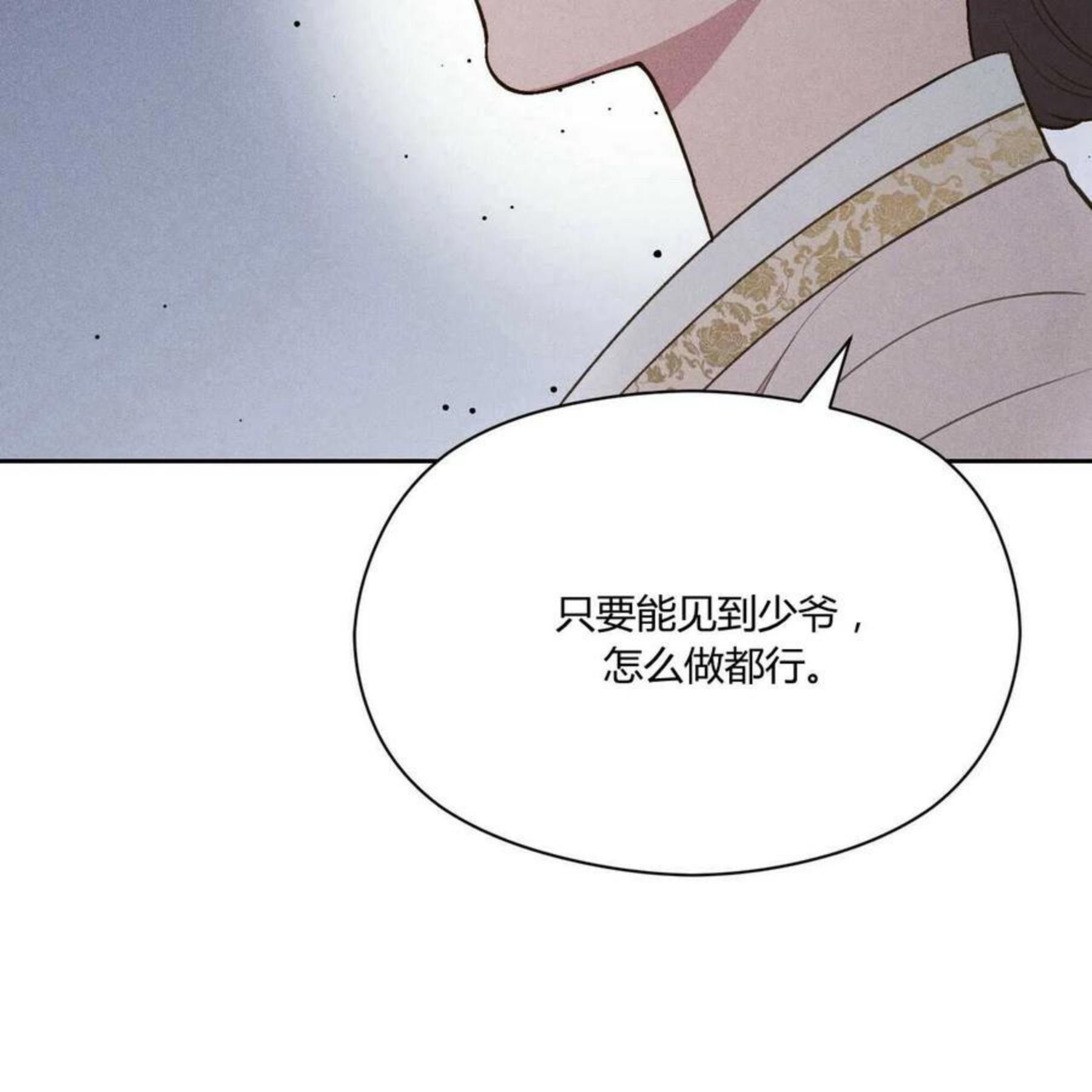 法兰西照相馆漫画,第28话28图