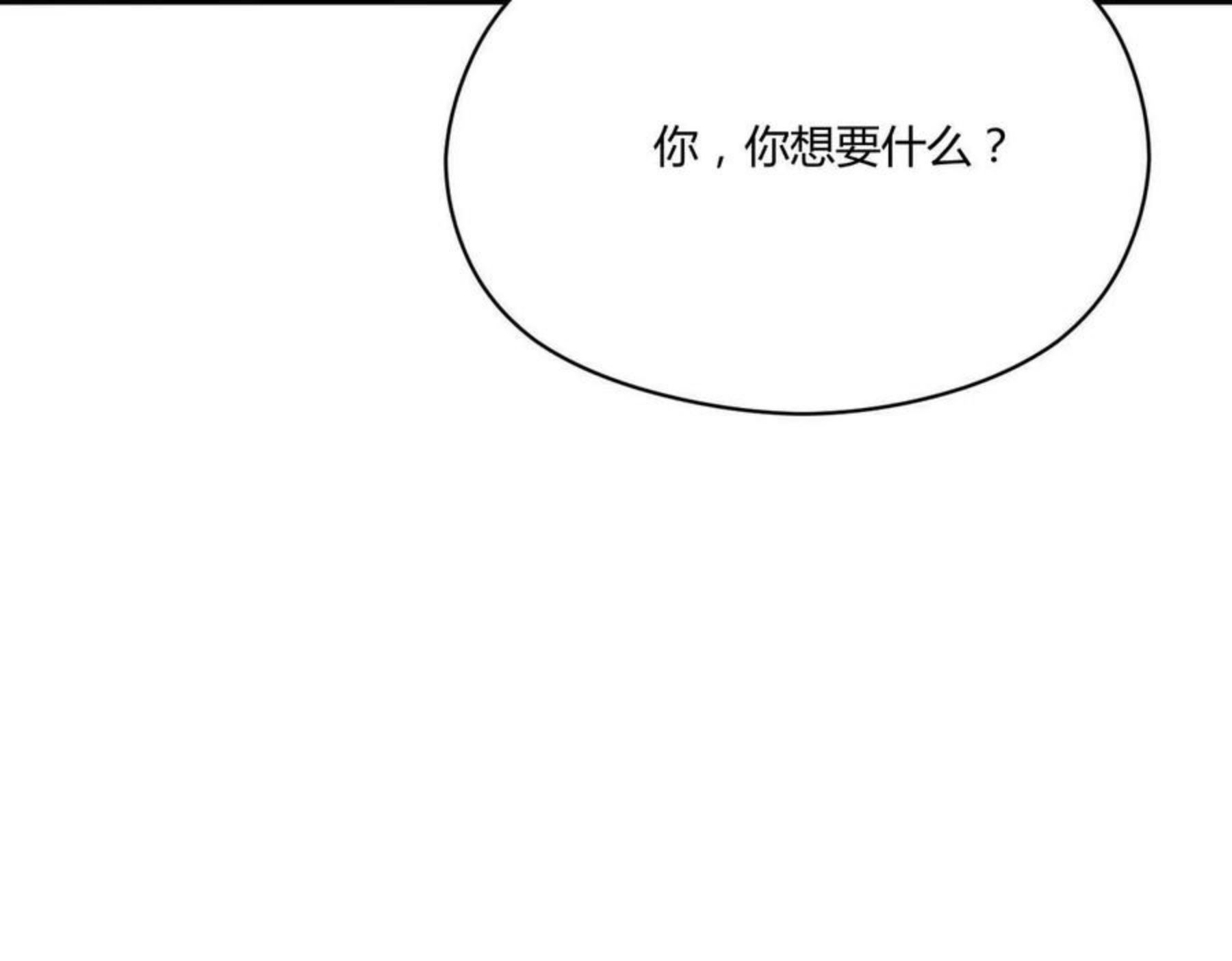 法兰西海军很悲催漫画,第29话15图