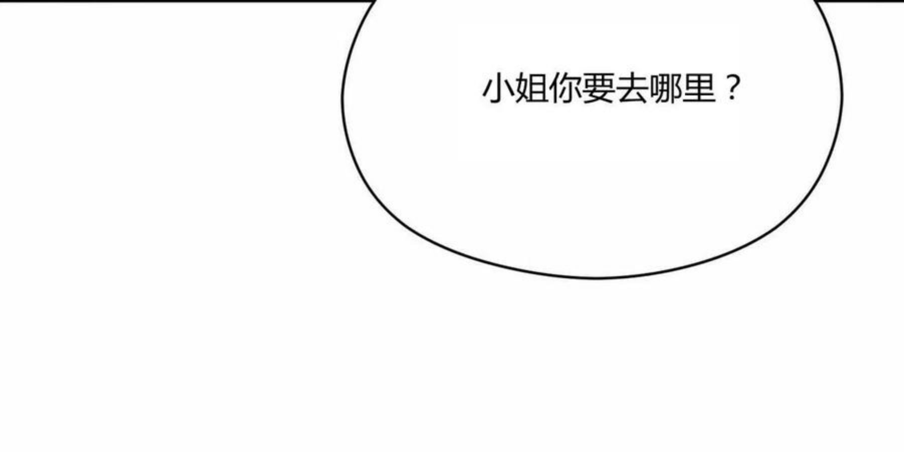 法兰西海军很悲催漫画,第29话72图