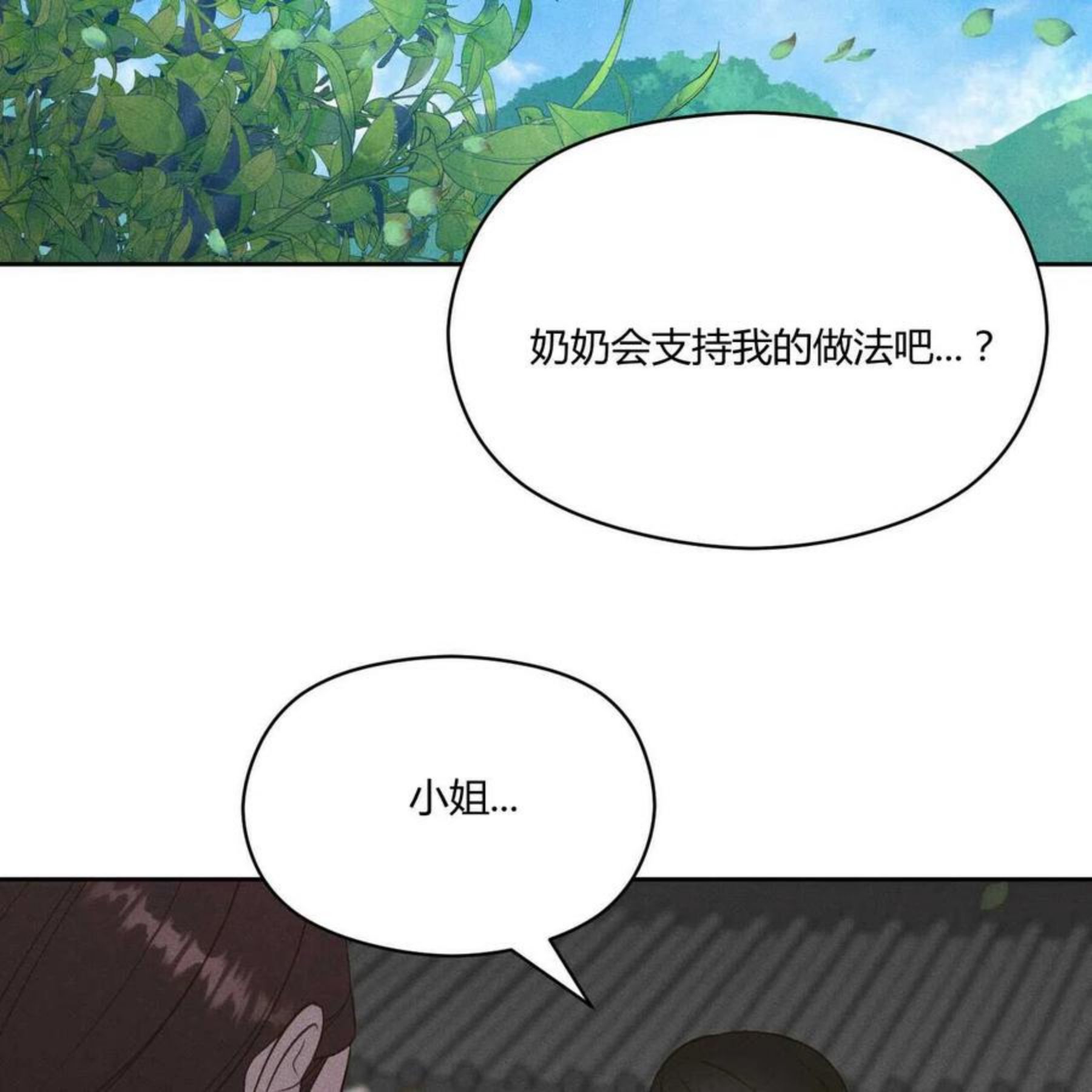 法兰西海军很悲催漫画,第29话67图