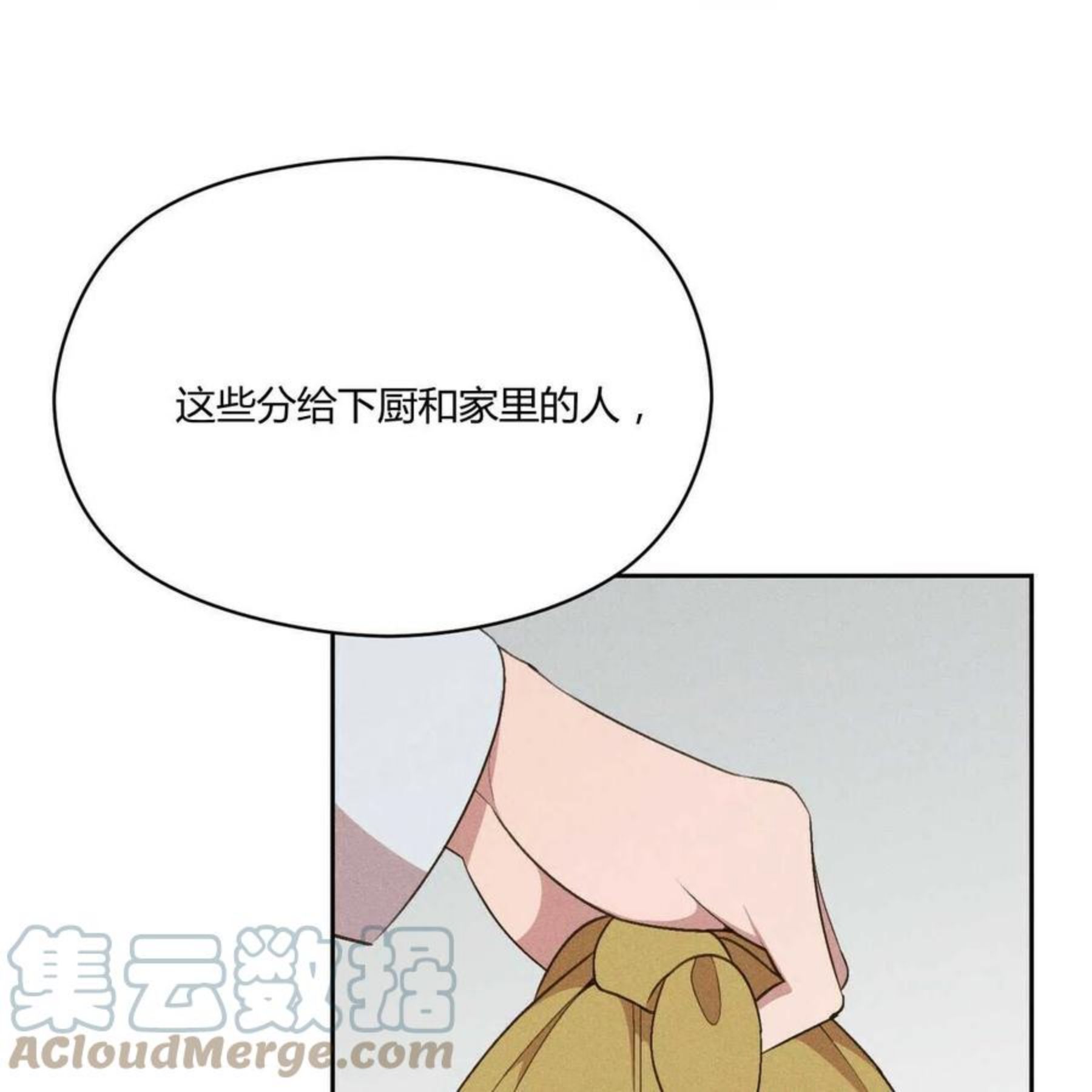 法兰西海军很悲催漫画,第29话61图