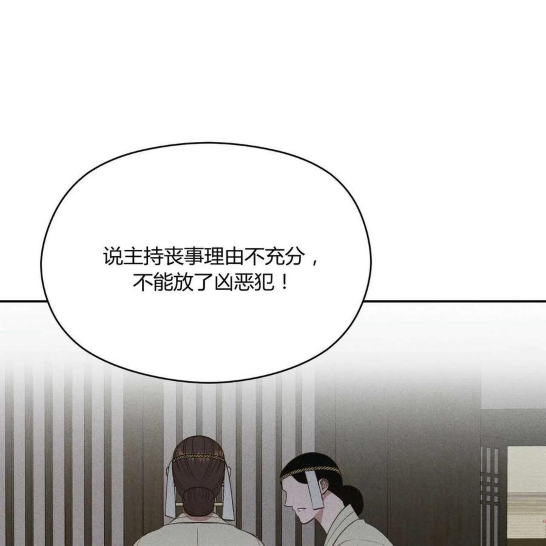 法兰西海军很悲催漫画,第29话30图