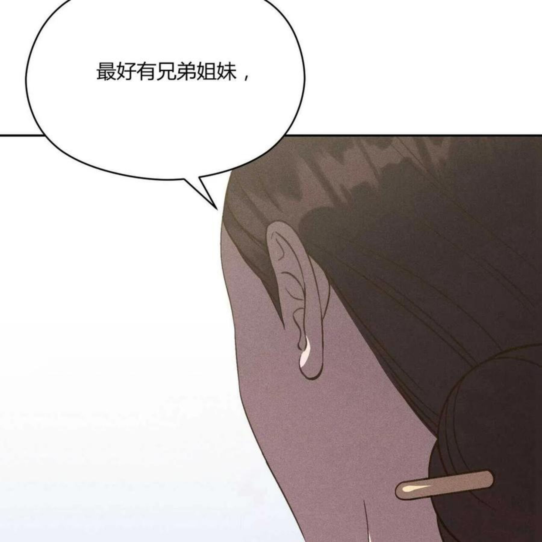 法兰西照相馆漫画,第30话39图