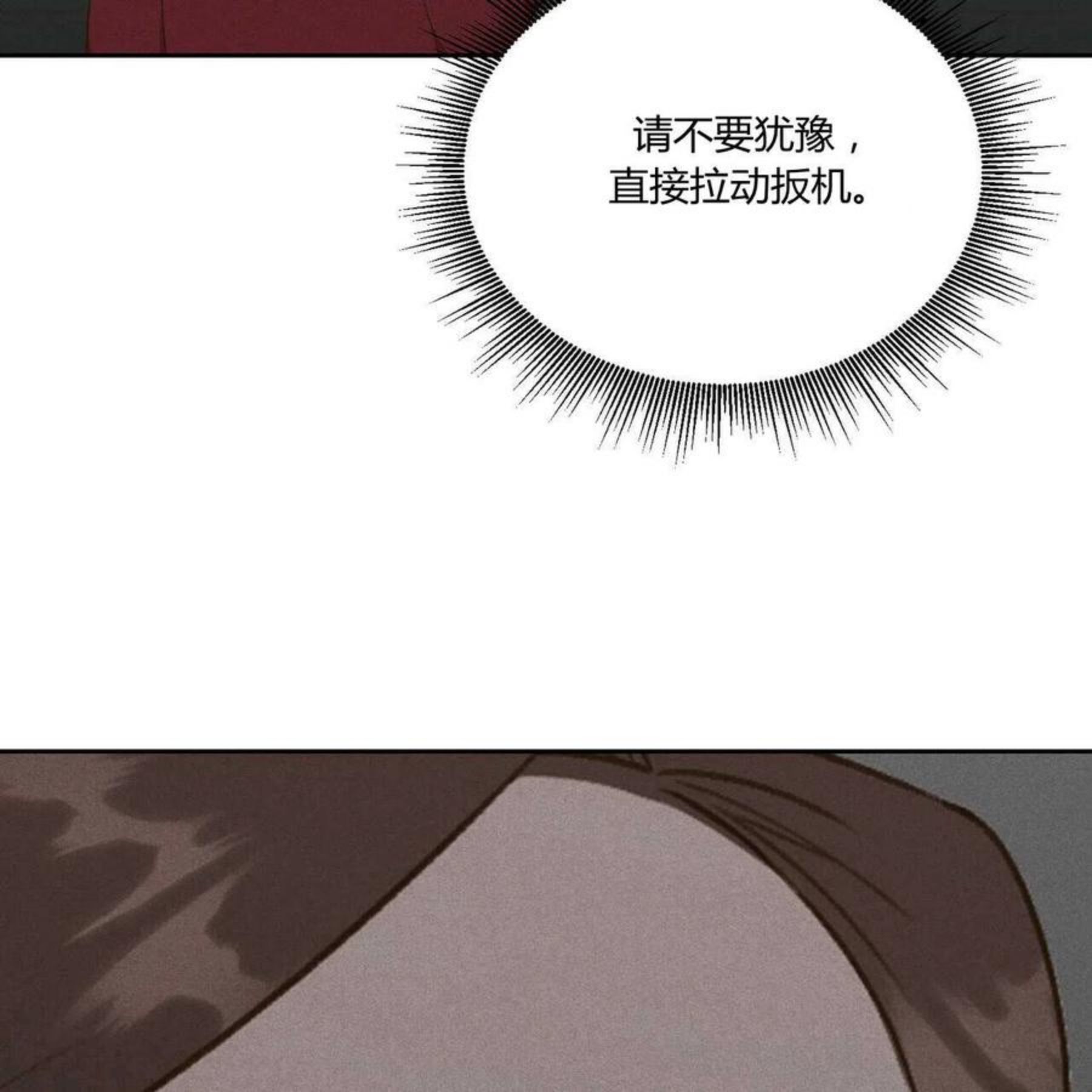 法兰西照相馆漫画,第30话76图