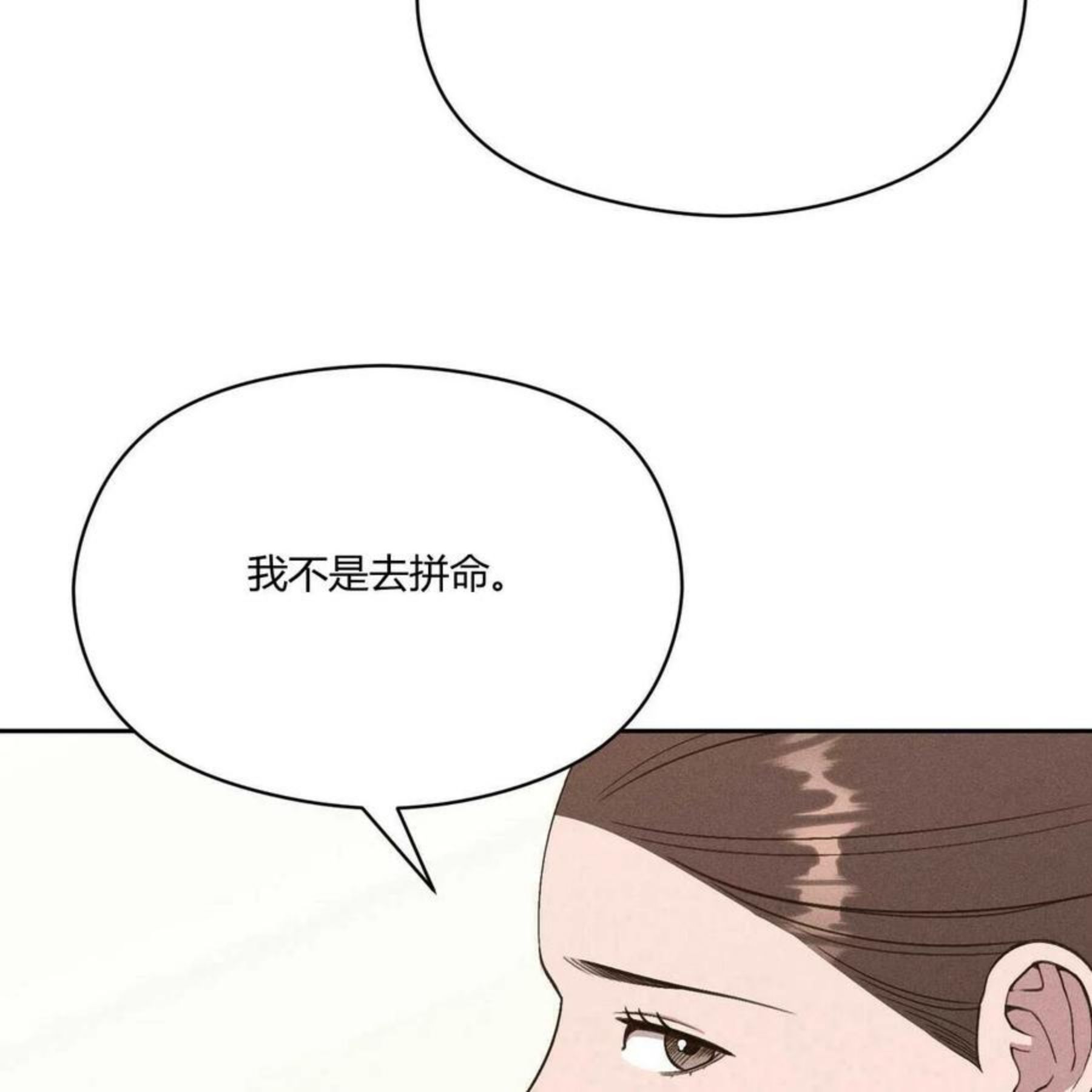 法兰西照相馆漫画,第30话46图