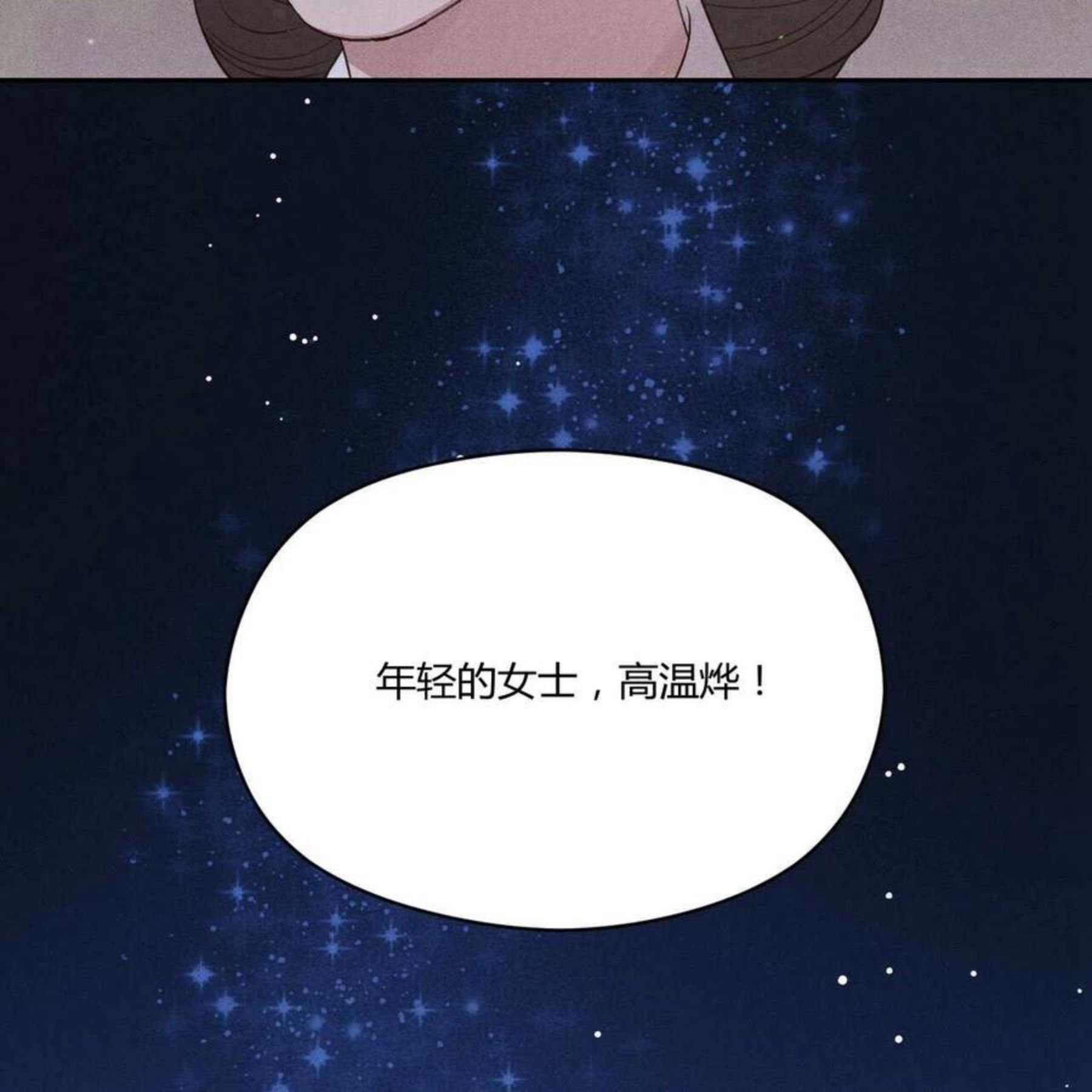 法兰西照相馆漫画,第30话82图