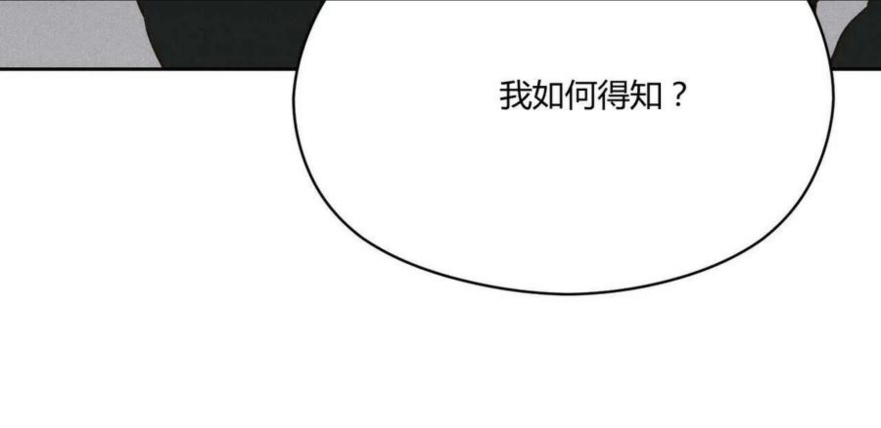 法兰西照相馆漫画,第30话27图