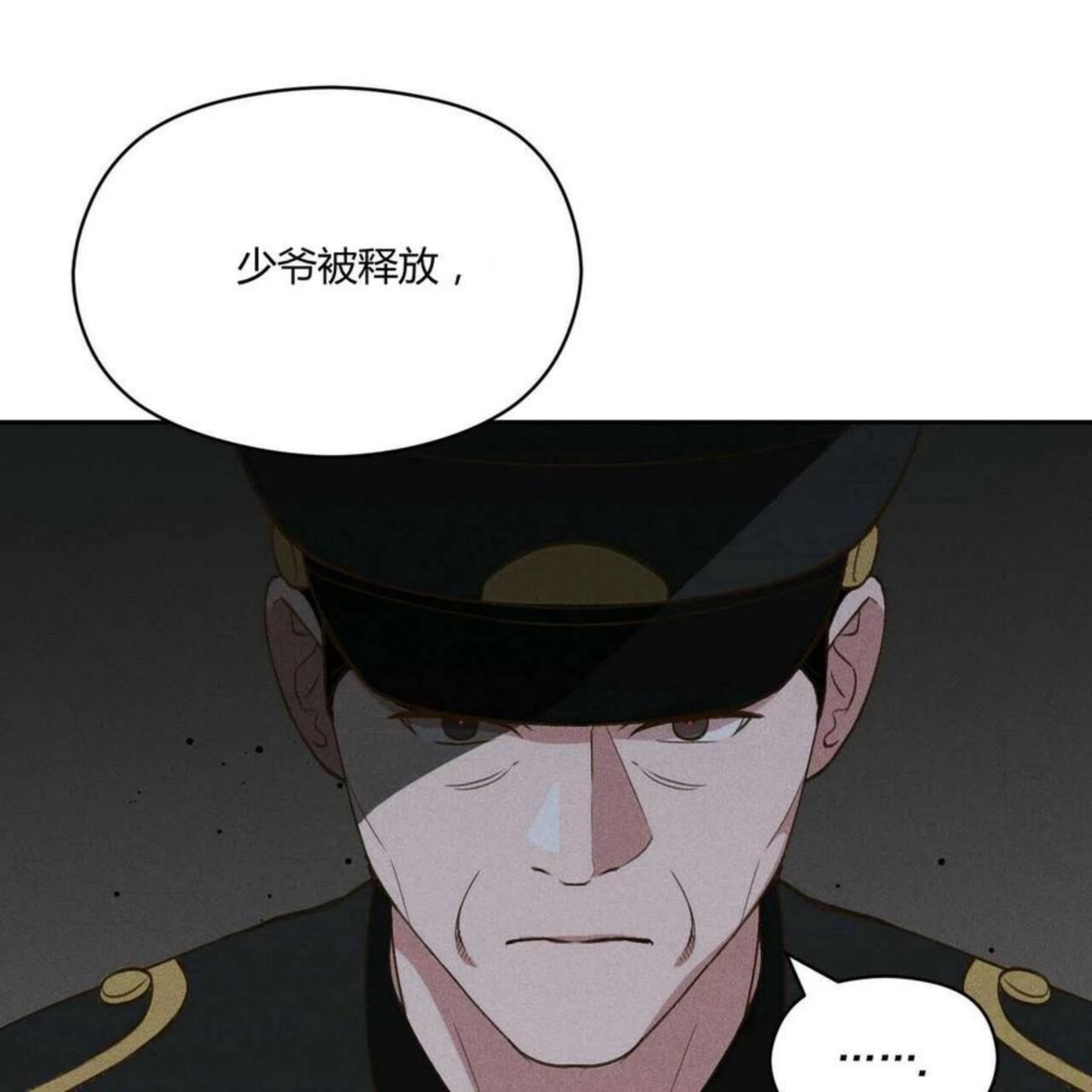 法兰西照相馆漫画,第30话28图