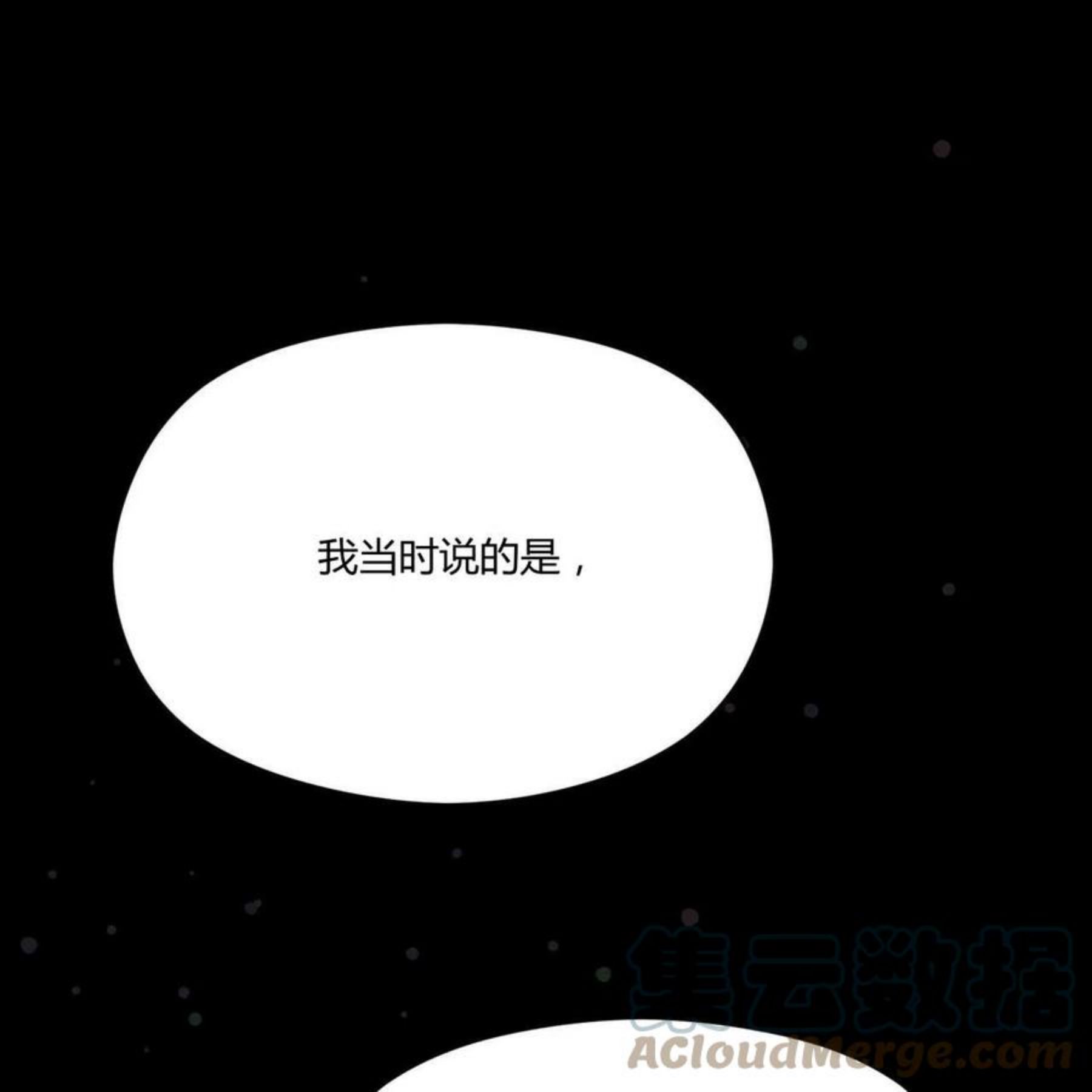 法兰西照相馆漫画,第30话1图