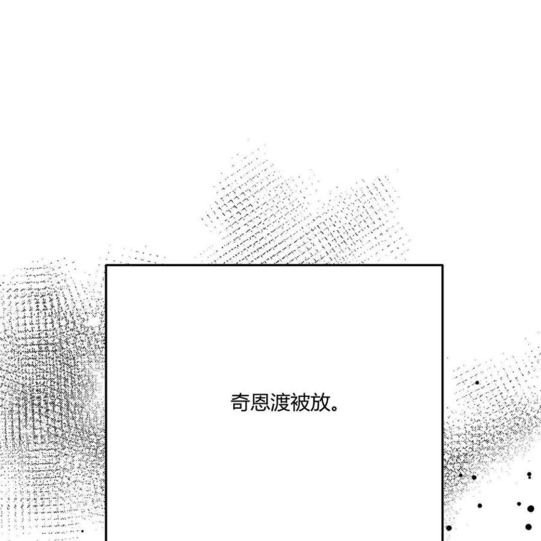 法兰西照相馆漫画,第30话51图