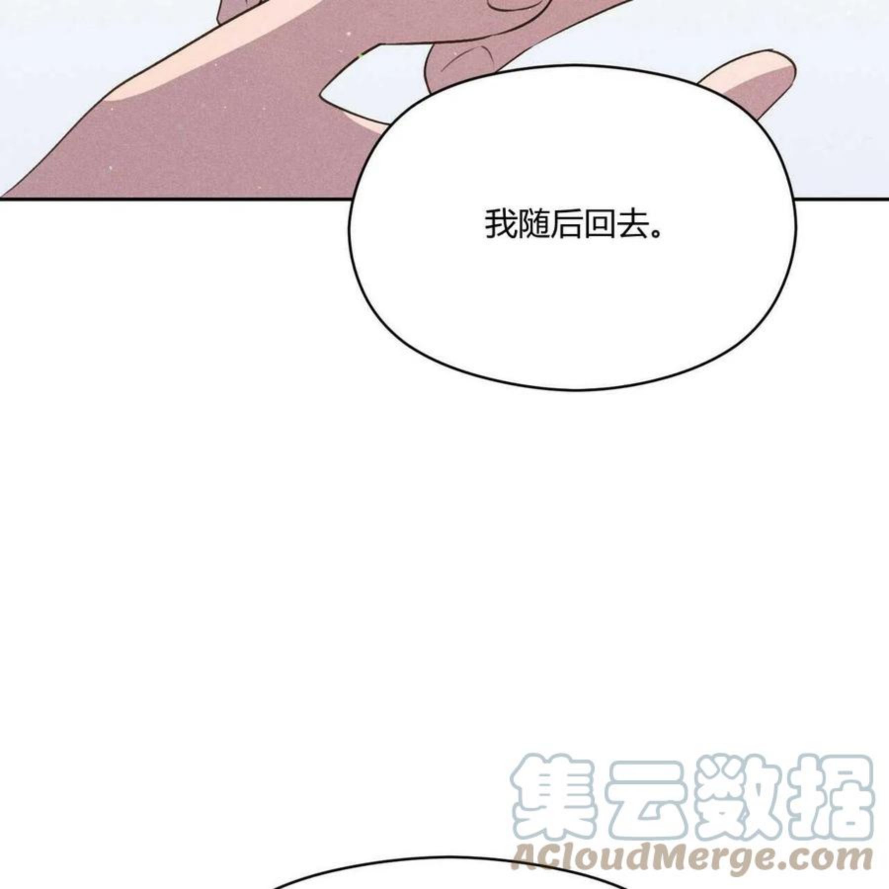 法兰西照相馆漫画,第30话49图