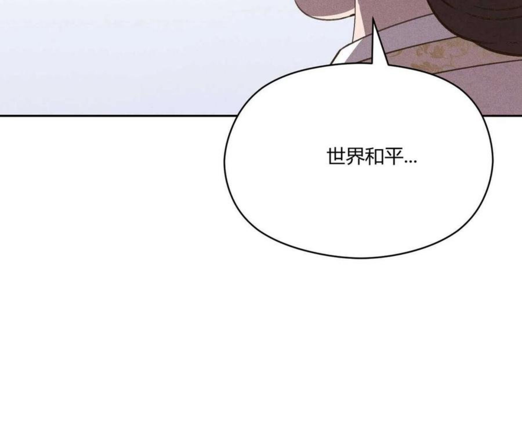 法兰西照相馆漫画,第30话40图