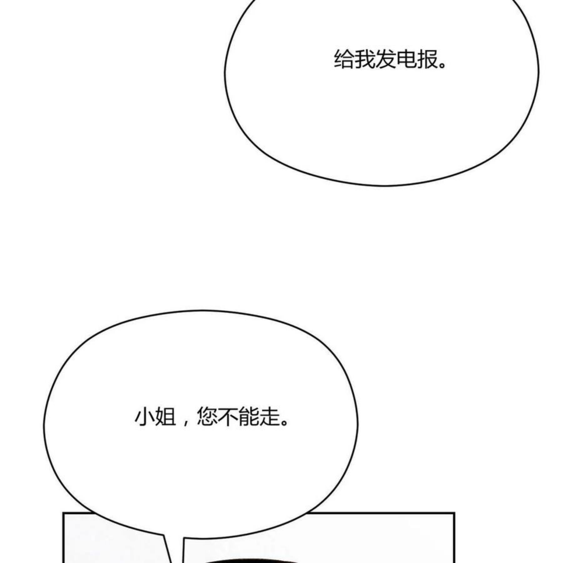 法兰西照相馆漫画,第30话44图