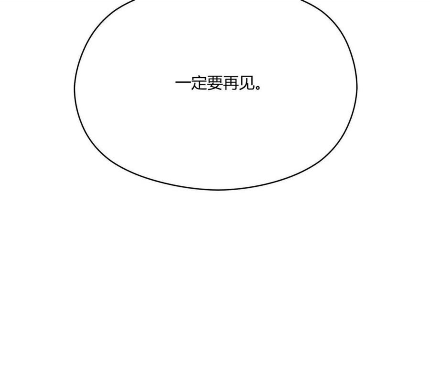 法兰西照相馆漫画,第30话50图