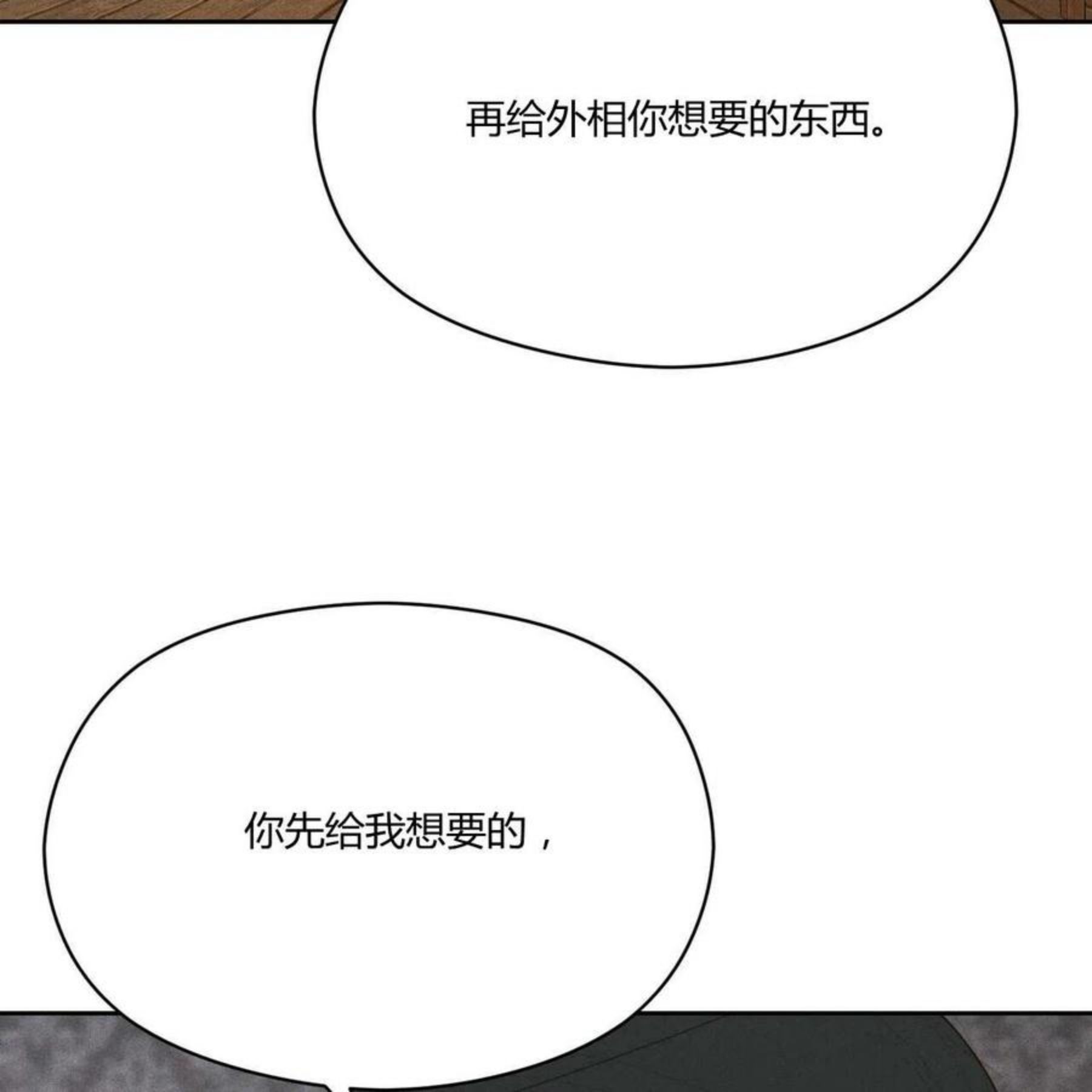 法兰西照相馆漫画,第30话20图