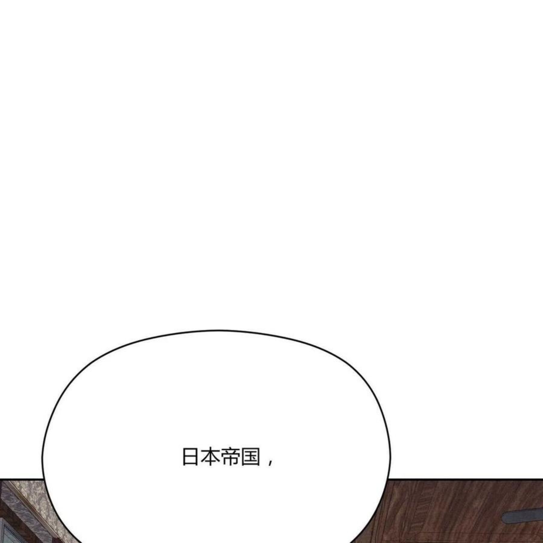 法兰西照相馆漫画,第30话4图