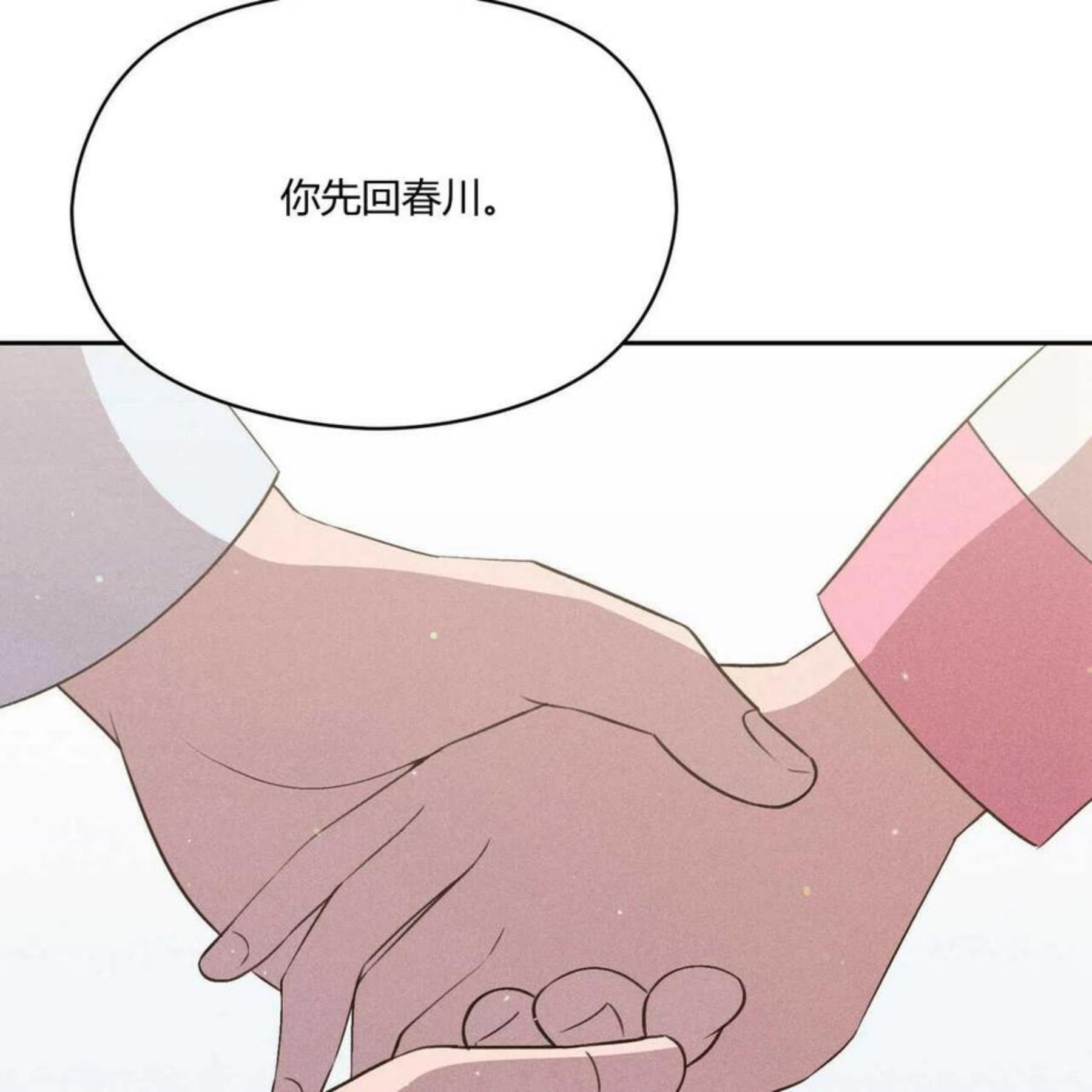 法兰西照相馆漫画,第30话48图