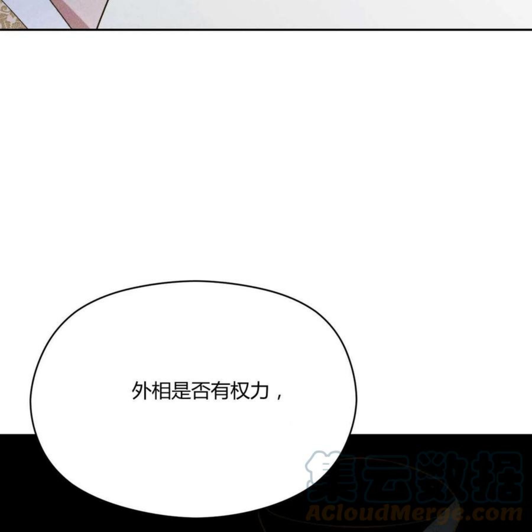 法兰西照相馆漫画,第30话25图