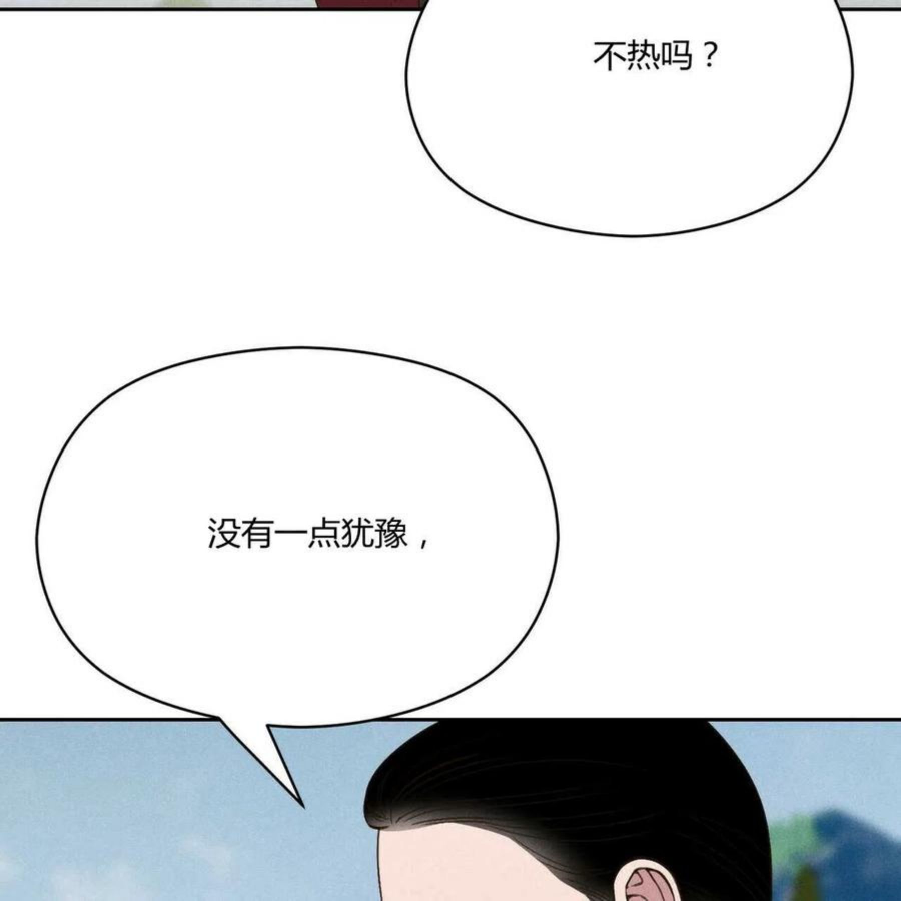 法兰西照相馆漫画,第30话86图