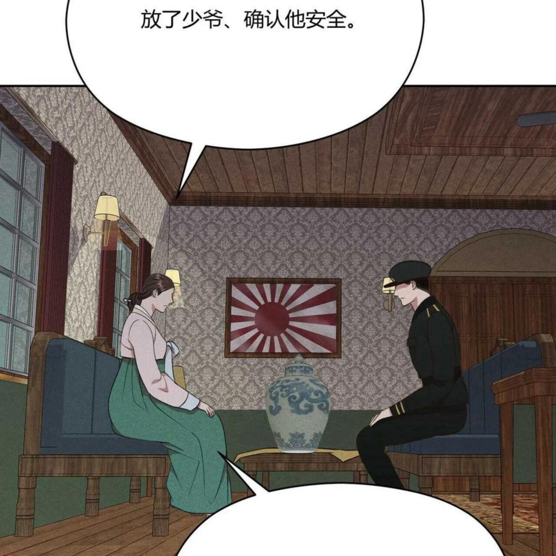 法兰西照相馆漫画,第30话19图