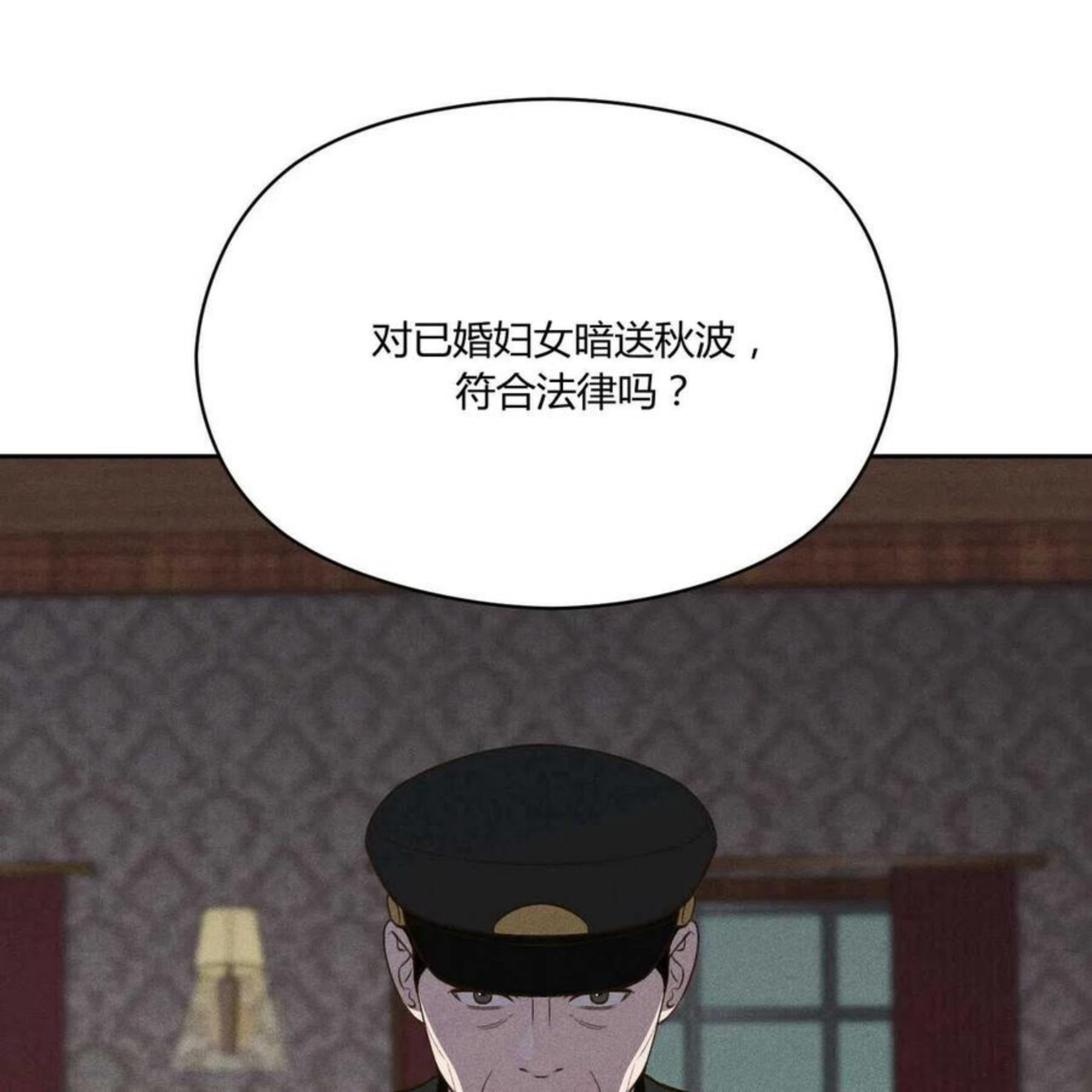 法兰西照相馆漫画,第30话6图