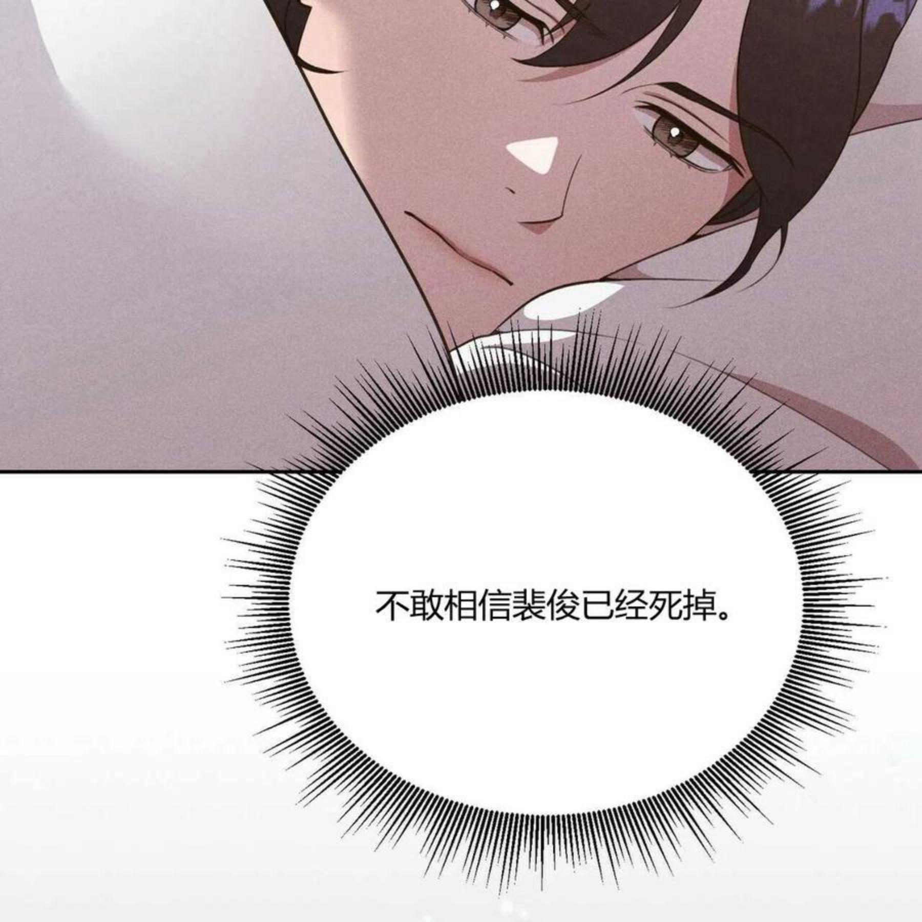 法兰西世家漫画,第31话50图