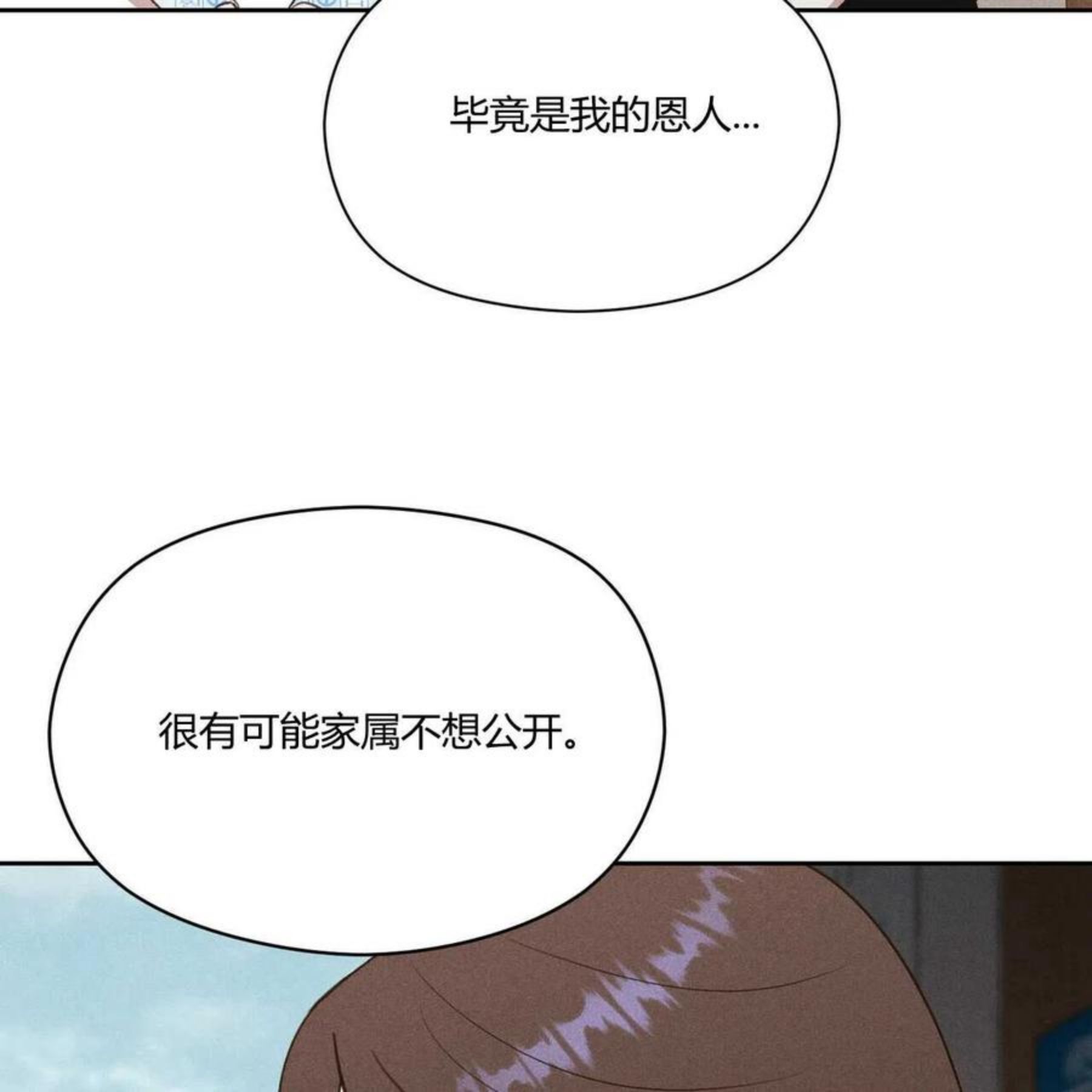 法兰西世家漫画,第31话59图