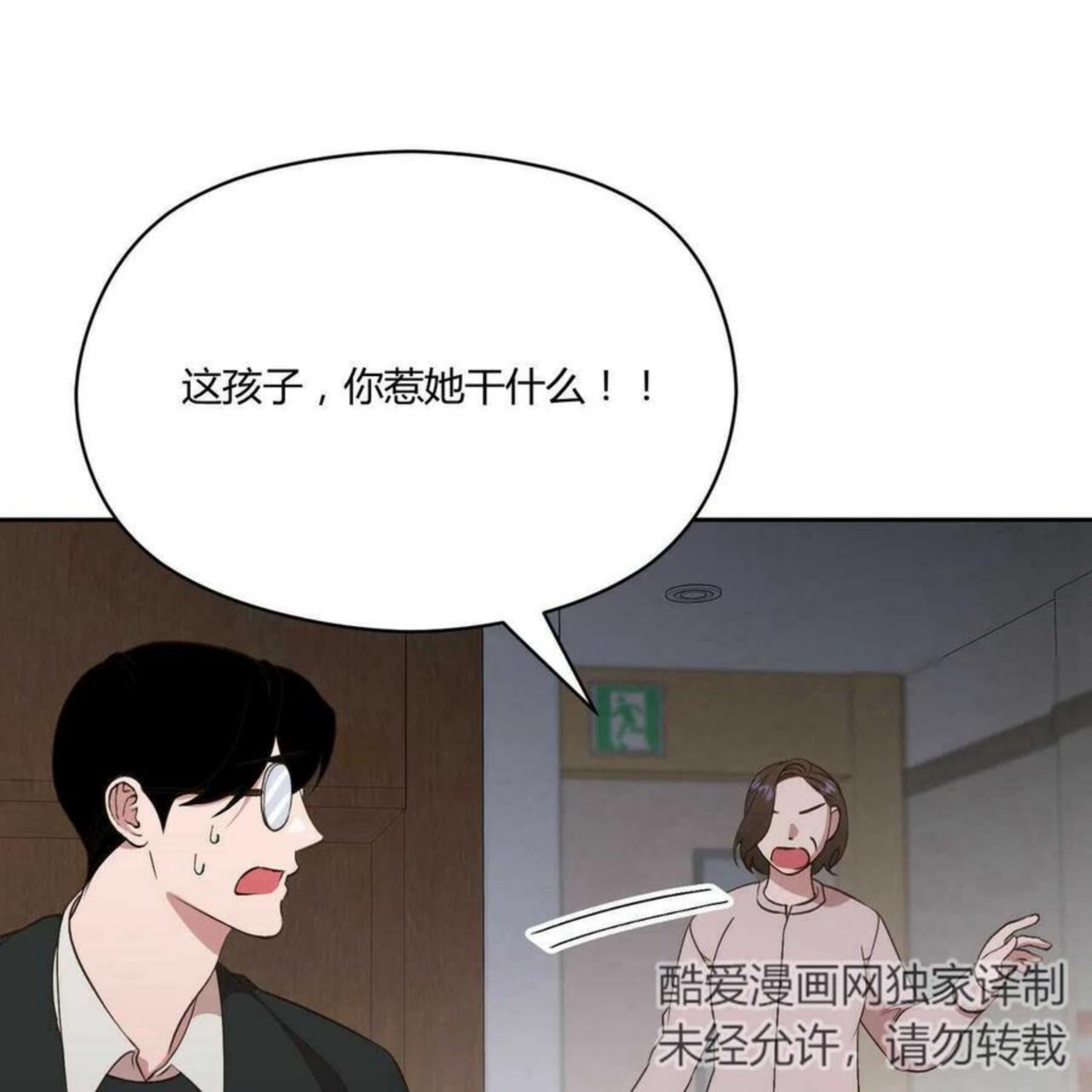 法兰西世家漫画,第31话71图