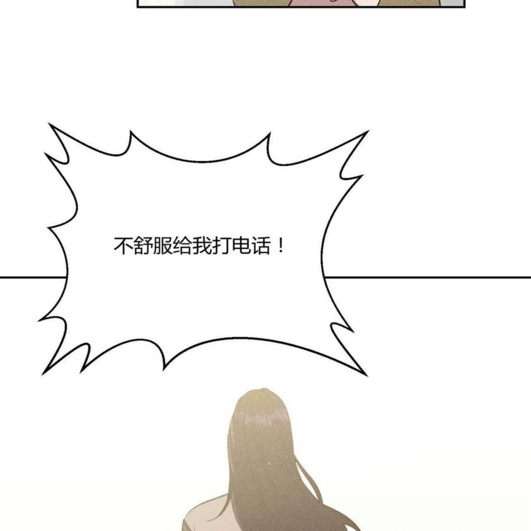 法兰西世家漫画,第31话87图