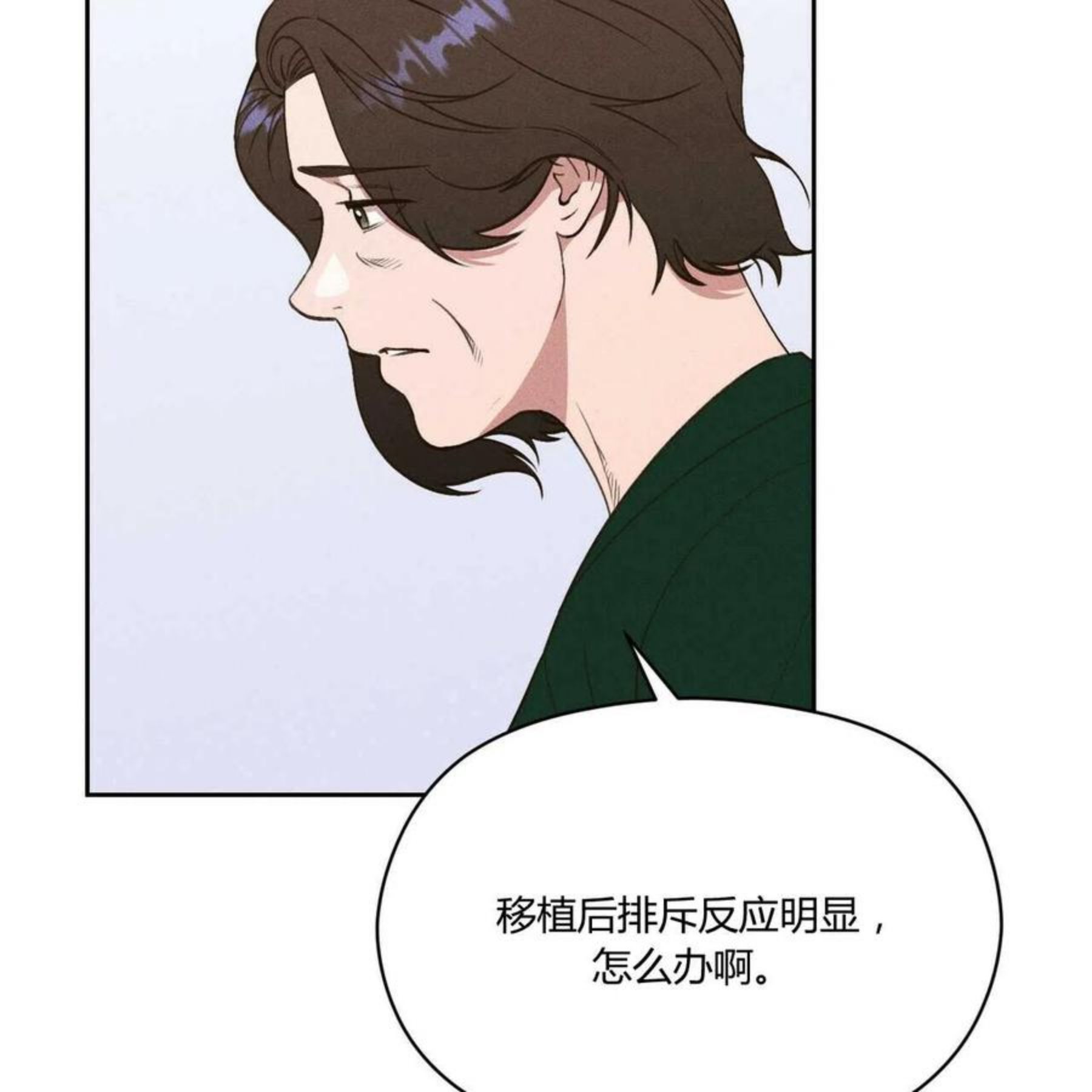 法兰西世家漫画,第31话3图