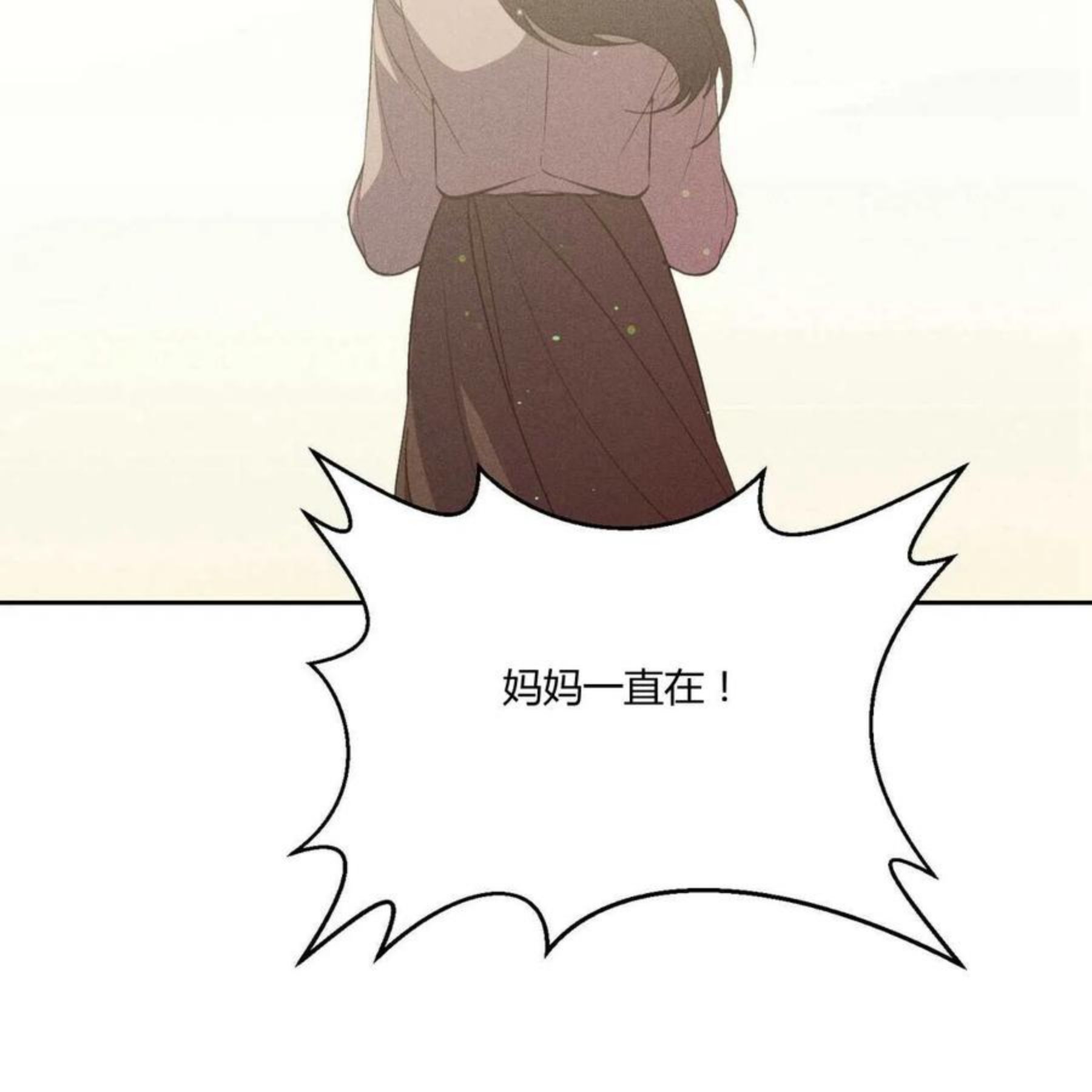 法兰西世家漫画,第31话88图