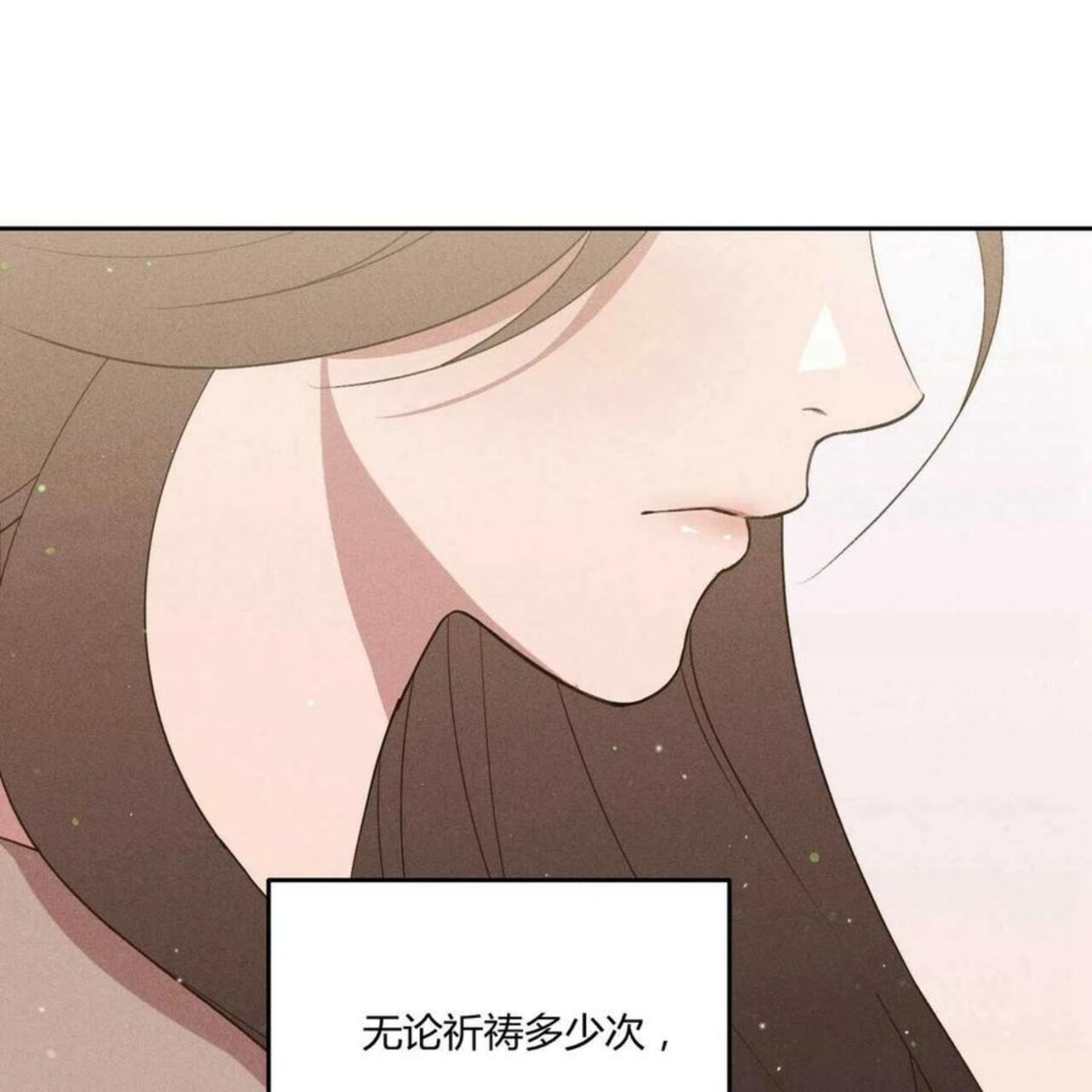 法兰西世家漫画,第31话102图