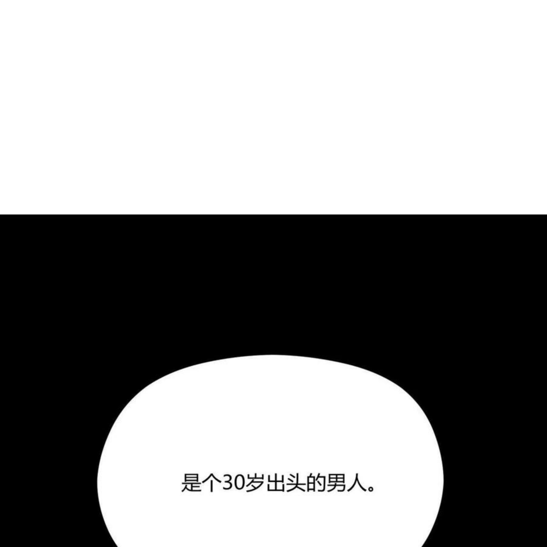 法兰西世家漫画,第31话63图