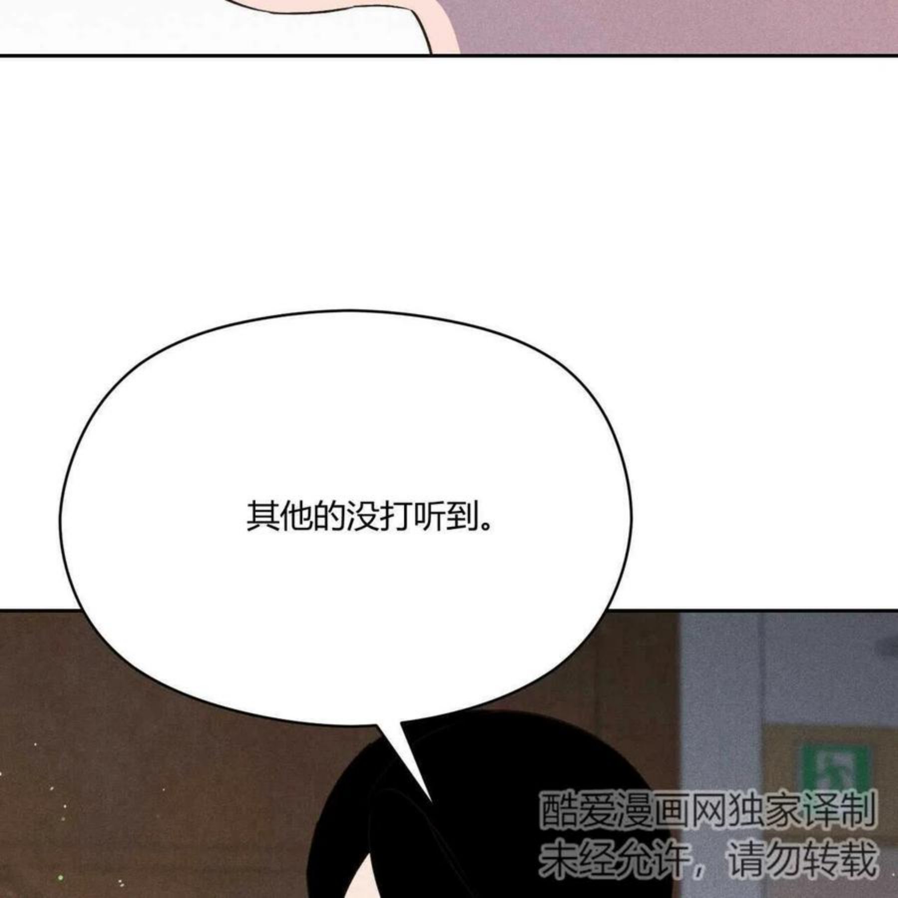 法兰西世家漫画,第31话66图