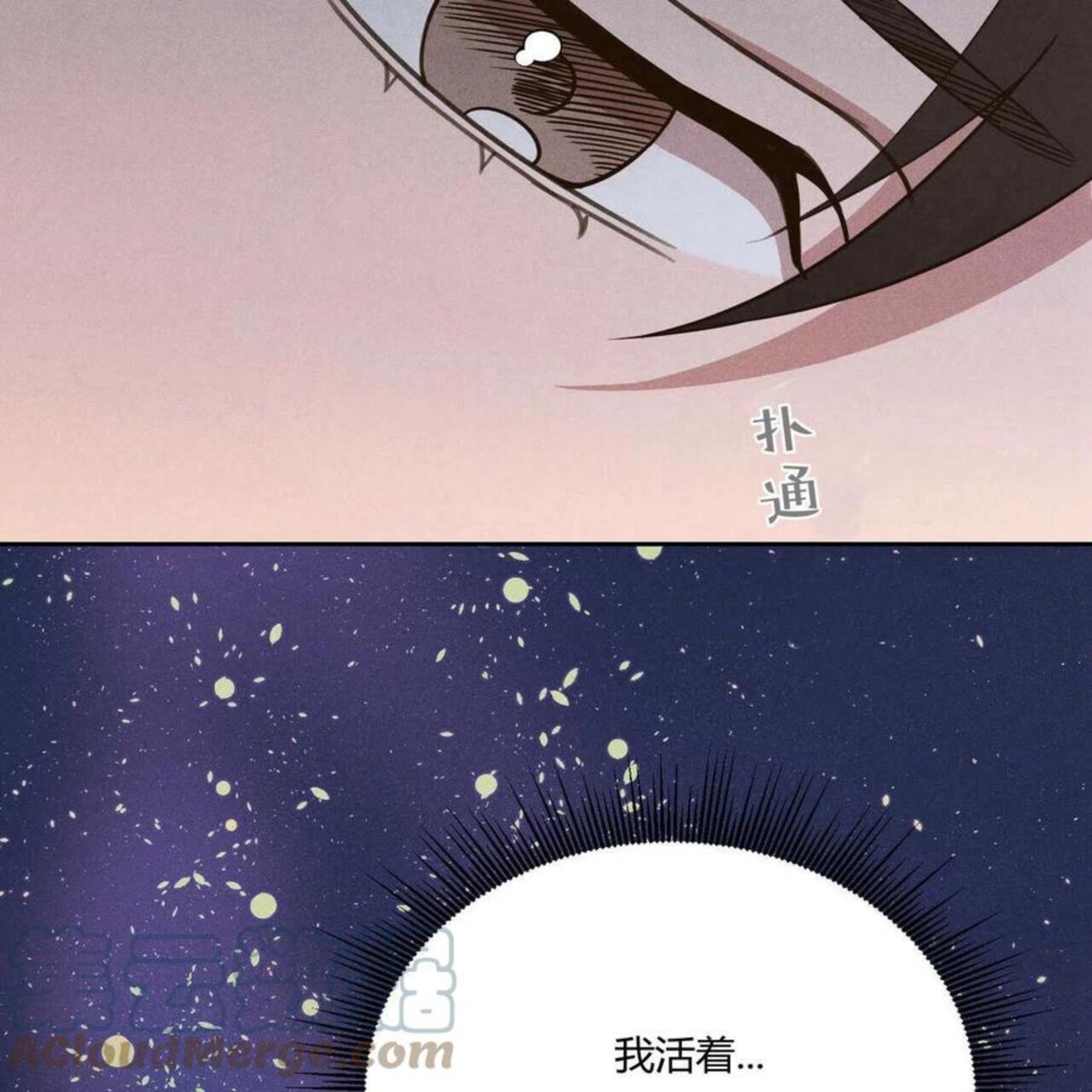 法兰西世家漫画,第31话53图