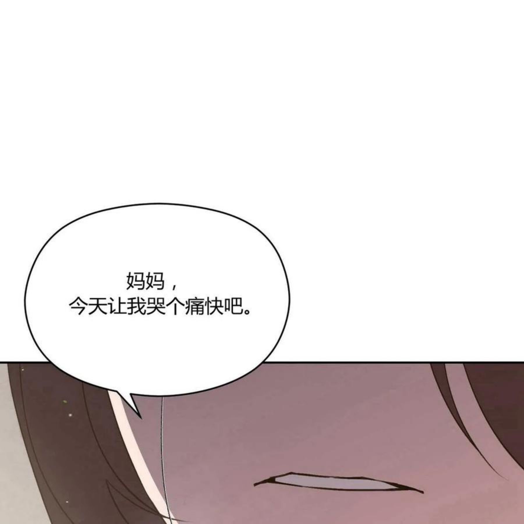 法兰西世家漫画,第31话74图