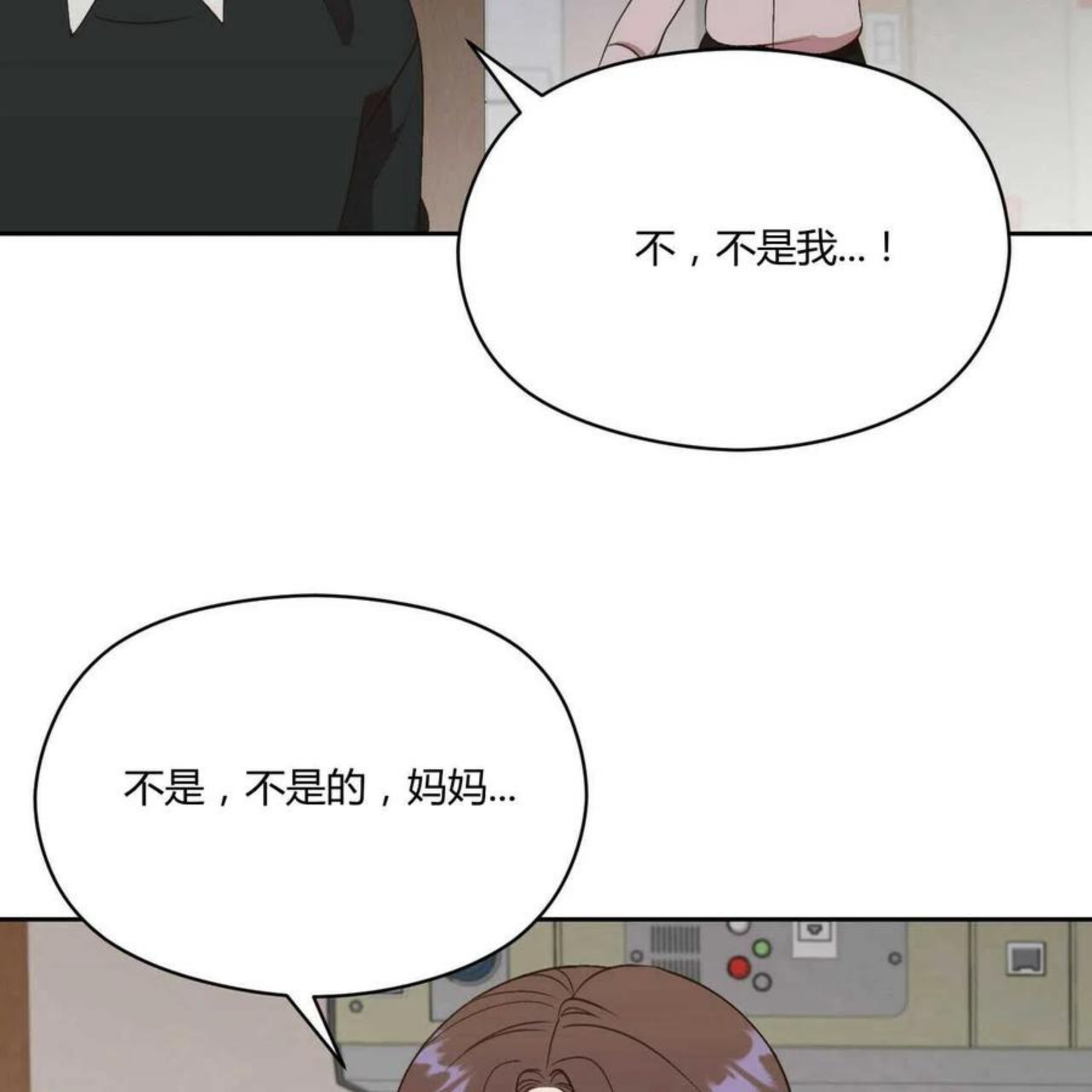 法兰西世家漫画,第31话72图