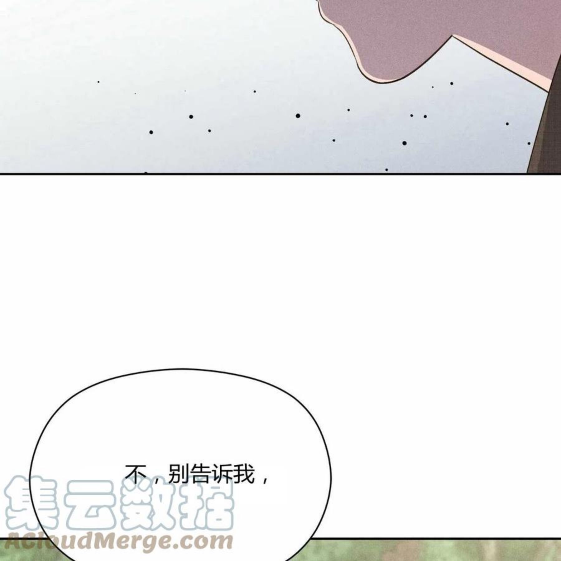 法兰西照相馆漫画,第32话25图