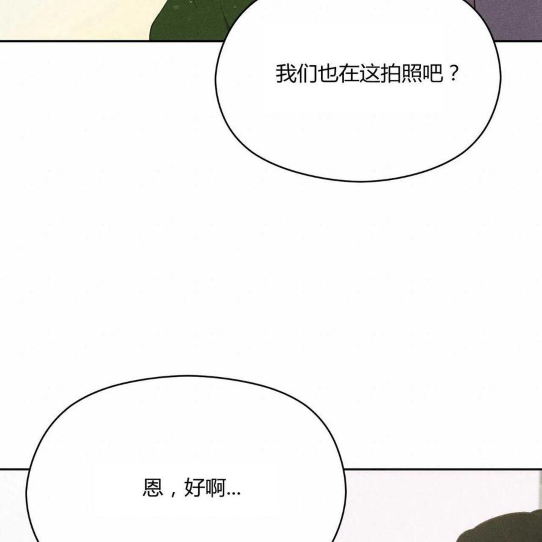 法兰西照相馆漫画,第32话72图