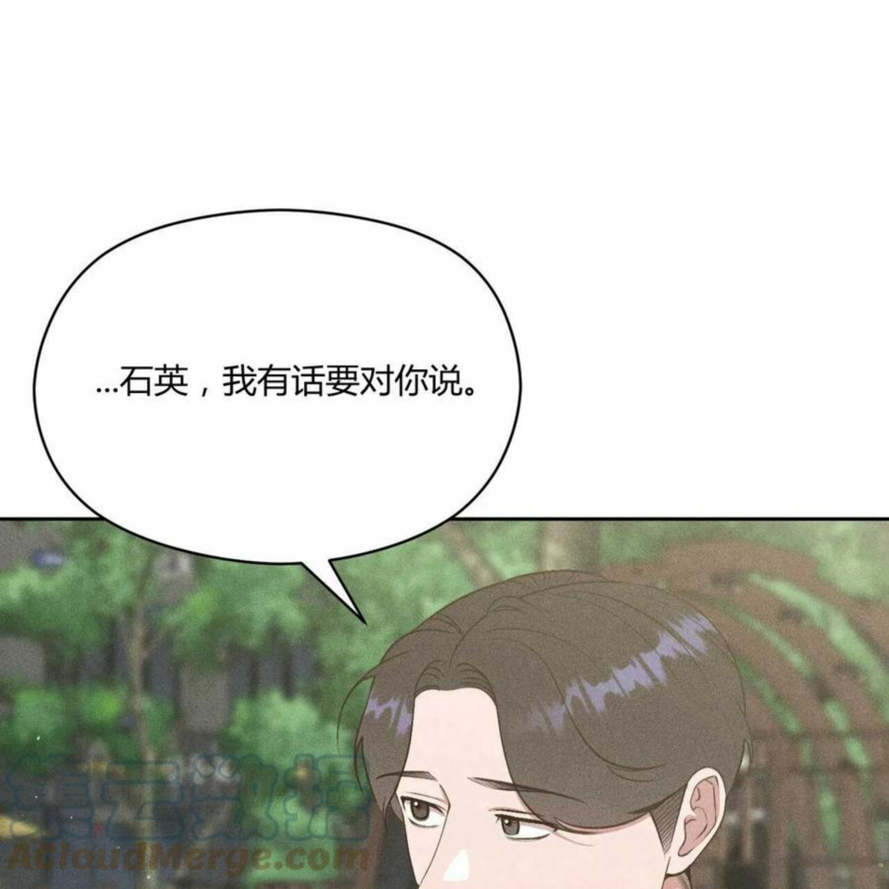 法兰西照相馆漫画,第32话9图