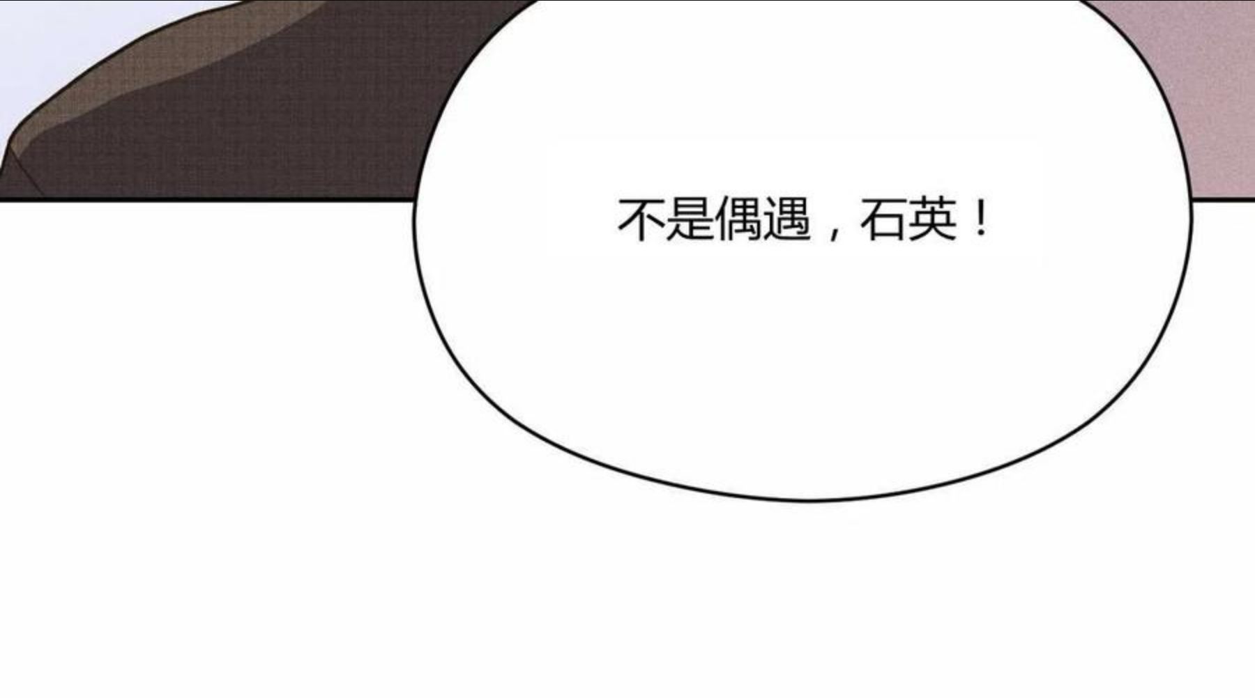 法兰西照相馆漫画,第32话15图